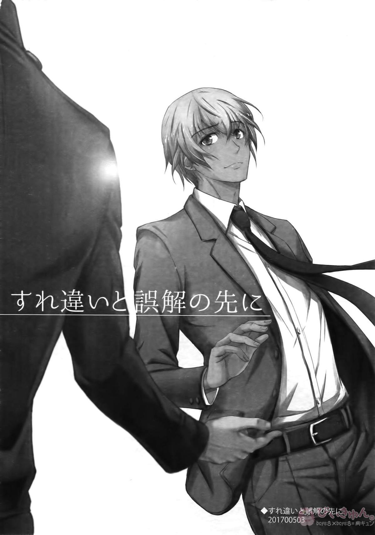 Another one!【名探偵コナン/赤降(赤井×降谷)】 page 159