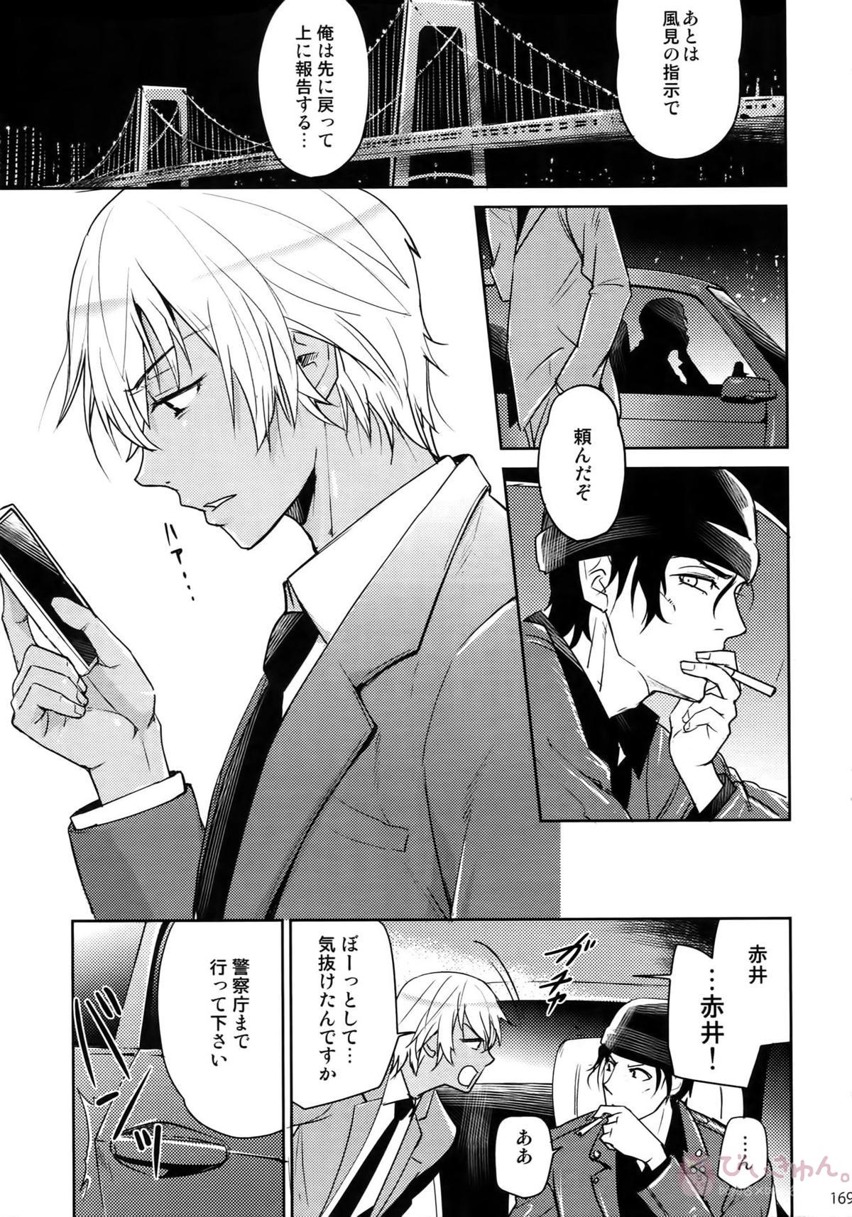 Another one!【名探偵コナン/赤降(赤井×降谷)】 page 160