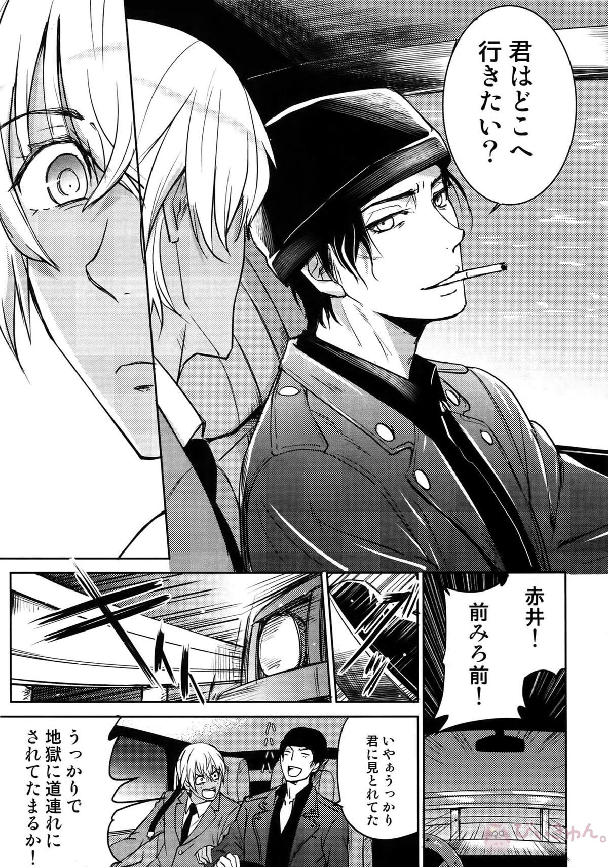Another one!【名探偵コナン/赤降(赤井×降谷)】 page 162