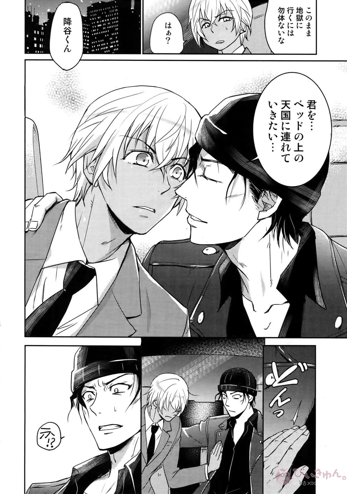 Another one!【名探偵コナン/赤降(赤井×降谷)】 page 163