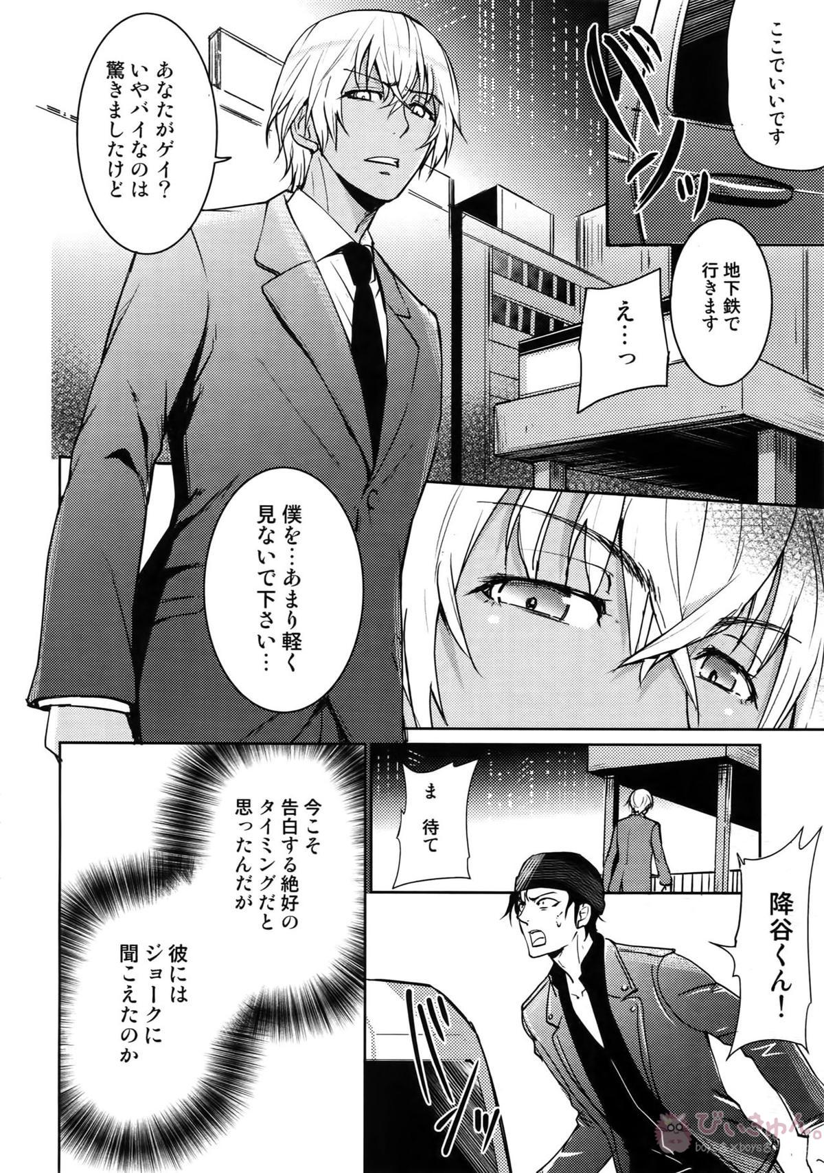 Another one!【名探偵コナン/赤降(赤井×降谷)】 page 165