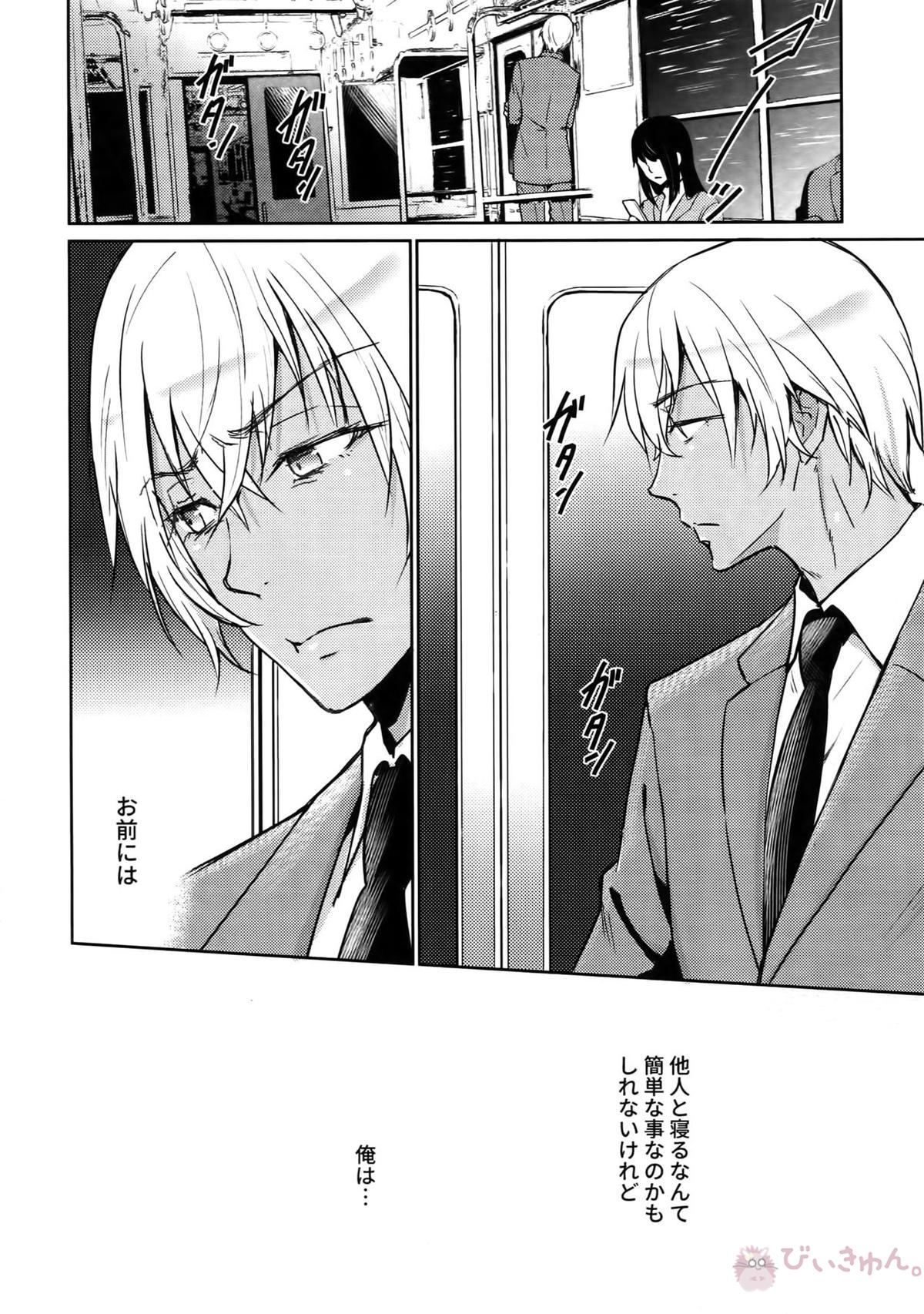 Another one!【名探偵コナン/赤降(赤井×降谷)】 page 167