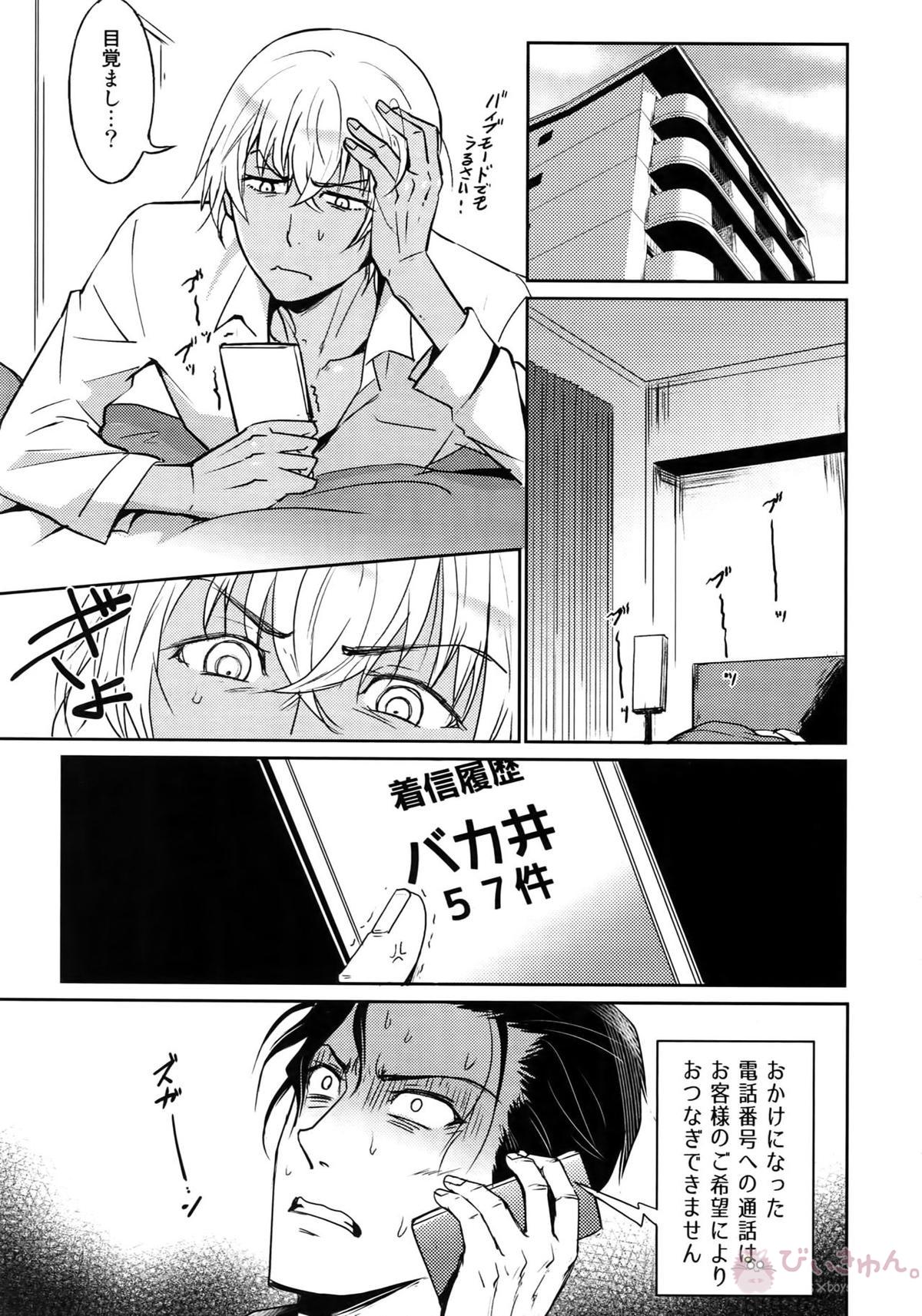 Another one!【名探偵コナン/赤降(赤井×降谷)】 page 168
