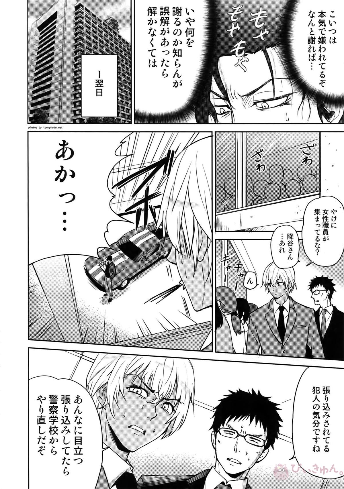 Another one!【名探偵コナン/赤降(赤井×降谷)】 page 169