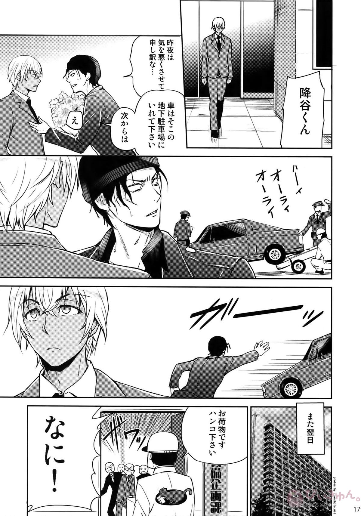 Another one!【名探偵コナン/赤降(赤井×降谷)】 page 170