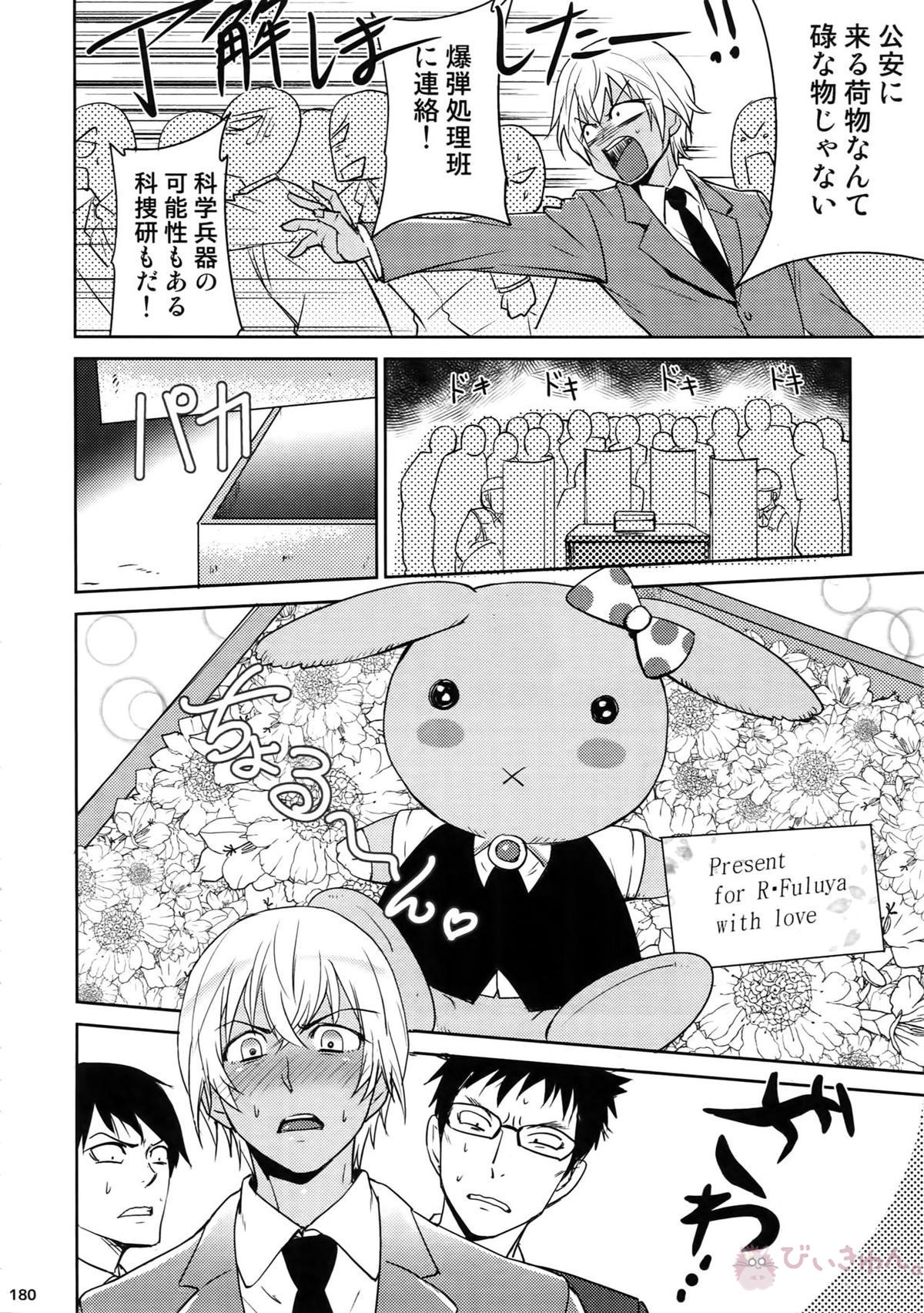 Another one!【名探偵コナン/赤降(赤井×降谷)】 page 171