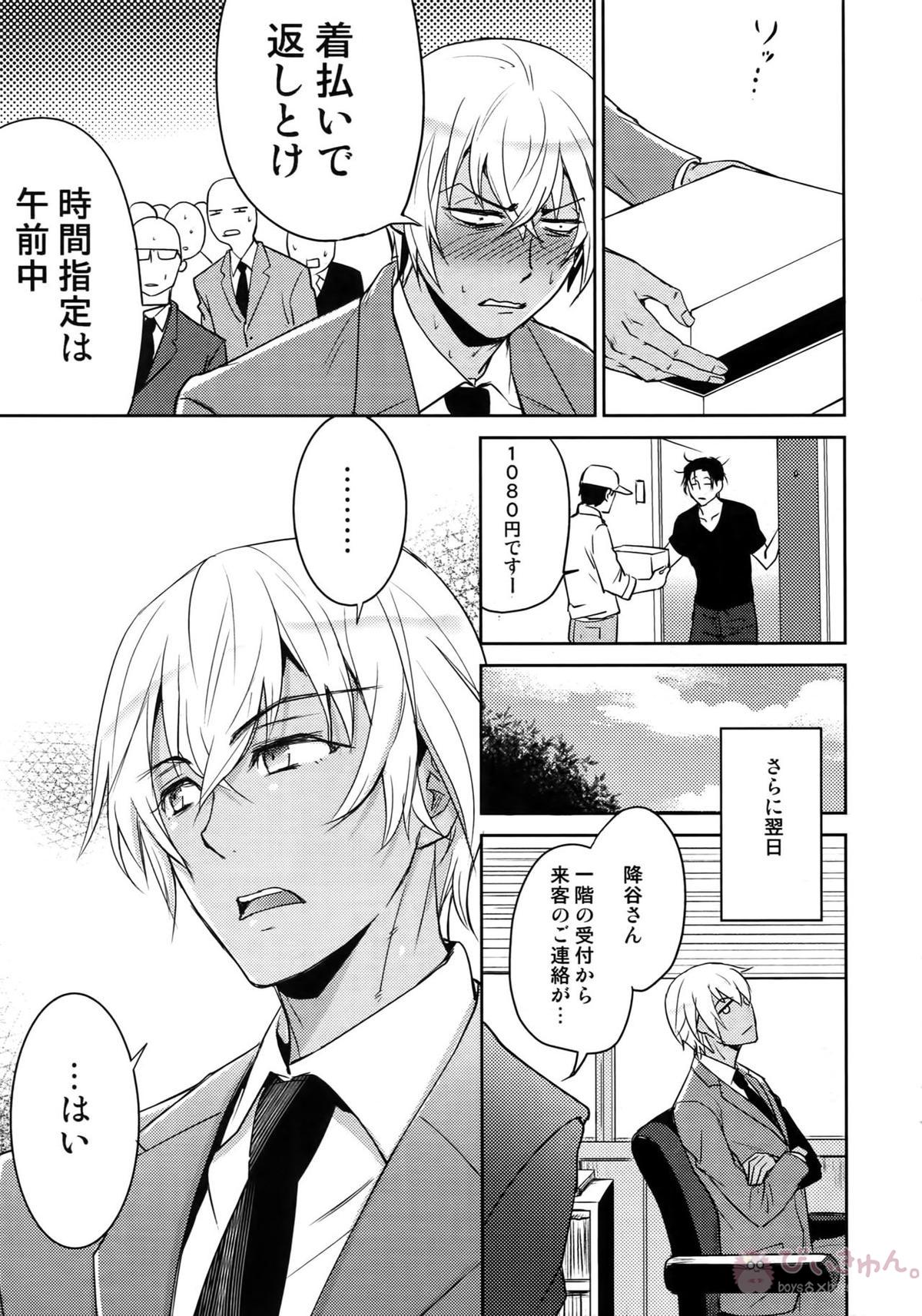Another one!【名探偵コナン/赤降(赤井×降谷)】 page 172