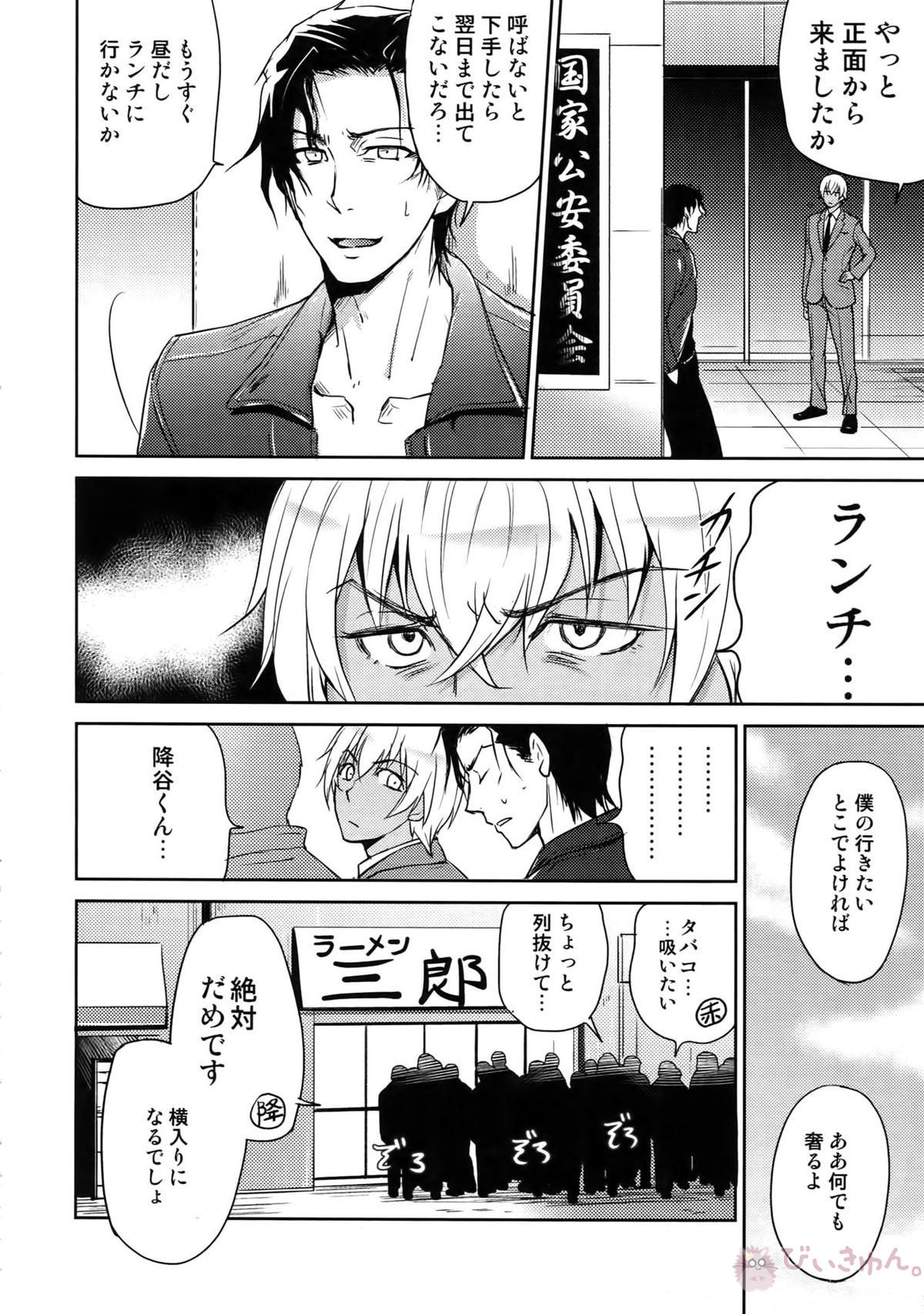Another one!【名探偵コナン/赤降(赤井×降谷)】 page 173