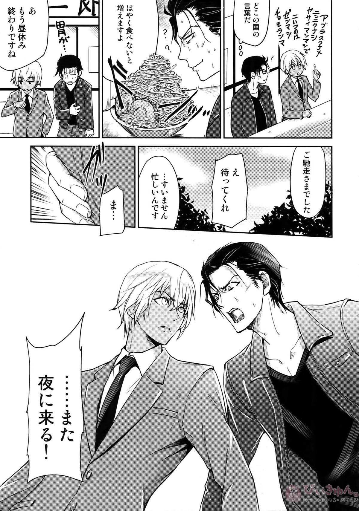 Another one!【名探偵コナン/赤降(赤井×降谷)】 page 174