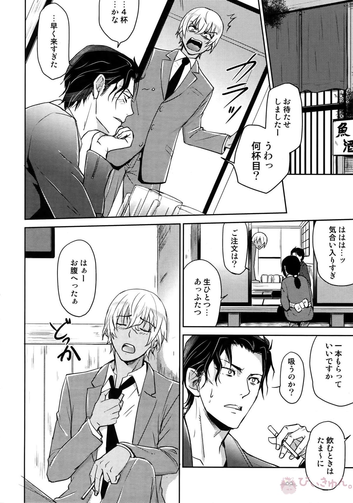 Another one!【名探偵コナン/赤降(赤井×降谷)】 page 177
