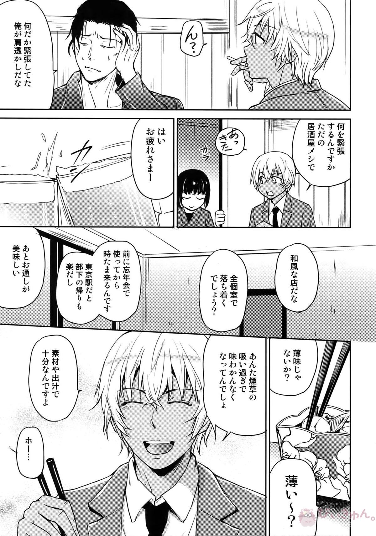 Another one!【名探偵コナン/赤降(赤井×降谷)】 page 178