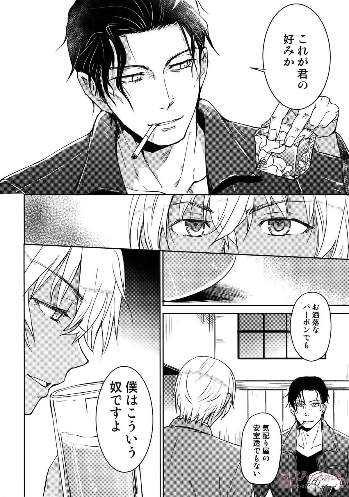 Another one!【名探偵コナン/赤降(赤井×降谷)】 page 179