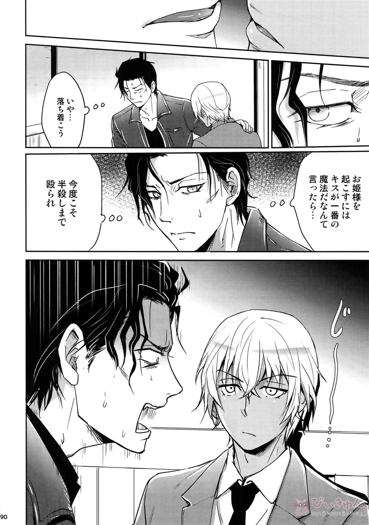 Another one!【名探偵コナン/赤降(赤井×降谷)】 page 181