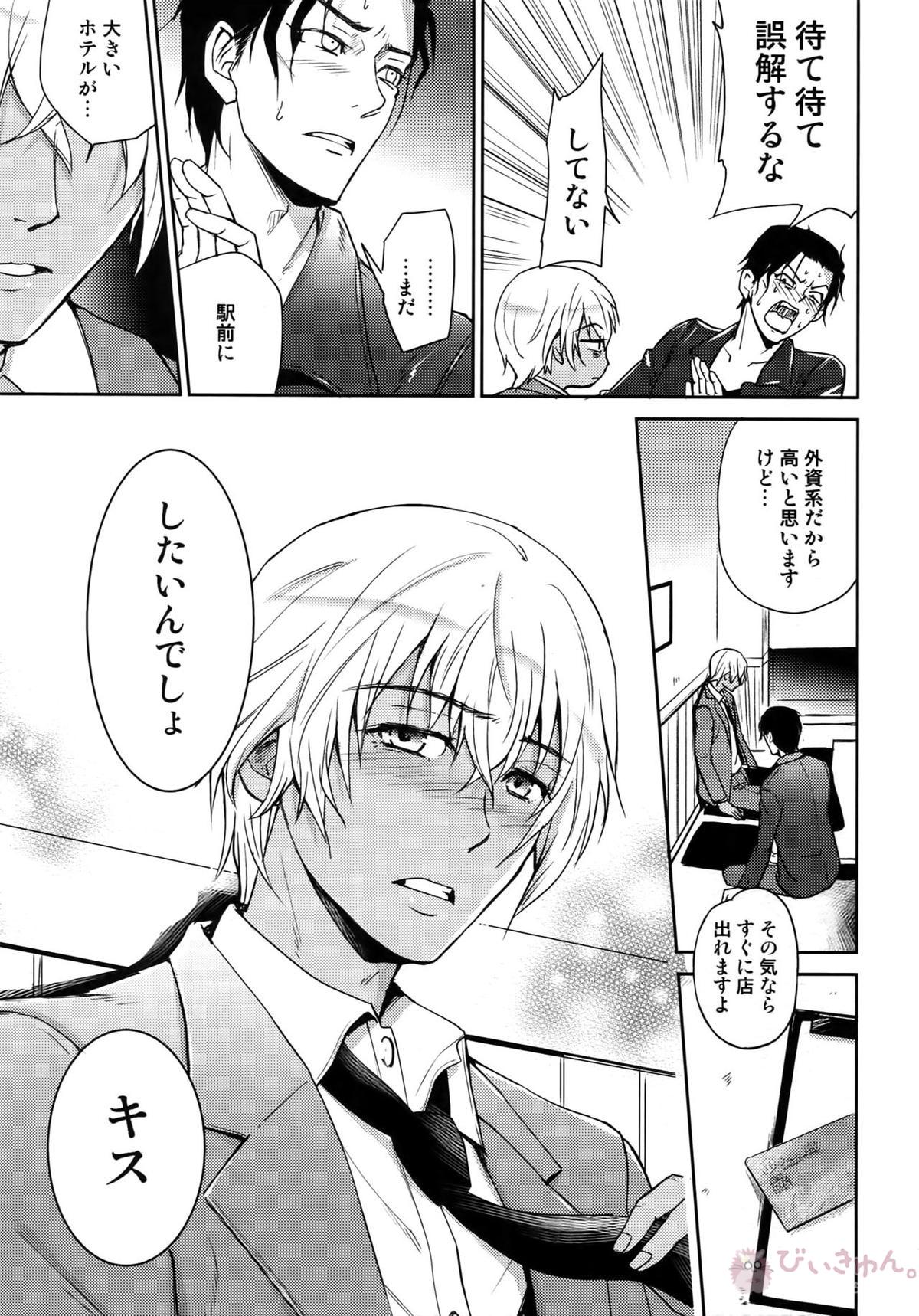 Another one!【名探偵コナン/赤降(赤井×降谷)】 page 182
