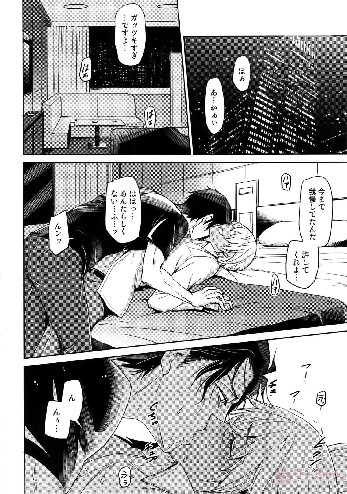 Another one!【名探偵コナン/赤降(赤井×降谷)】 page 183