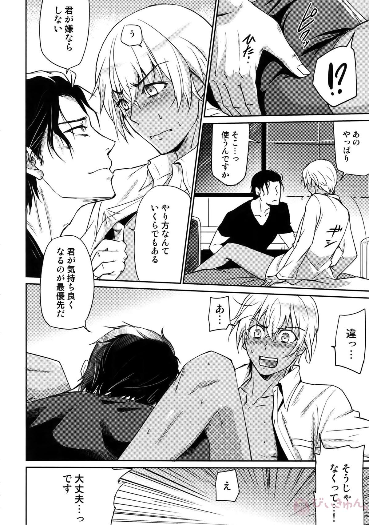 Another one!【名探偵コナン/赤降(赤井×降谷)】 page 185