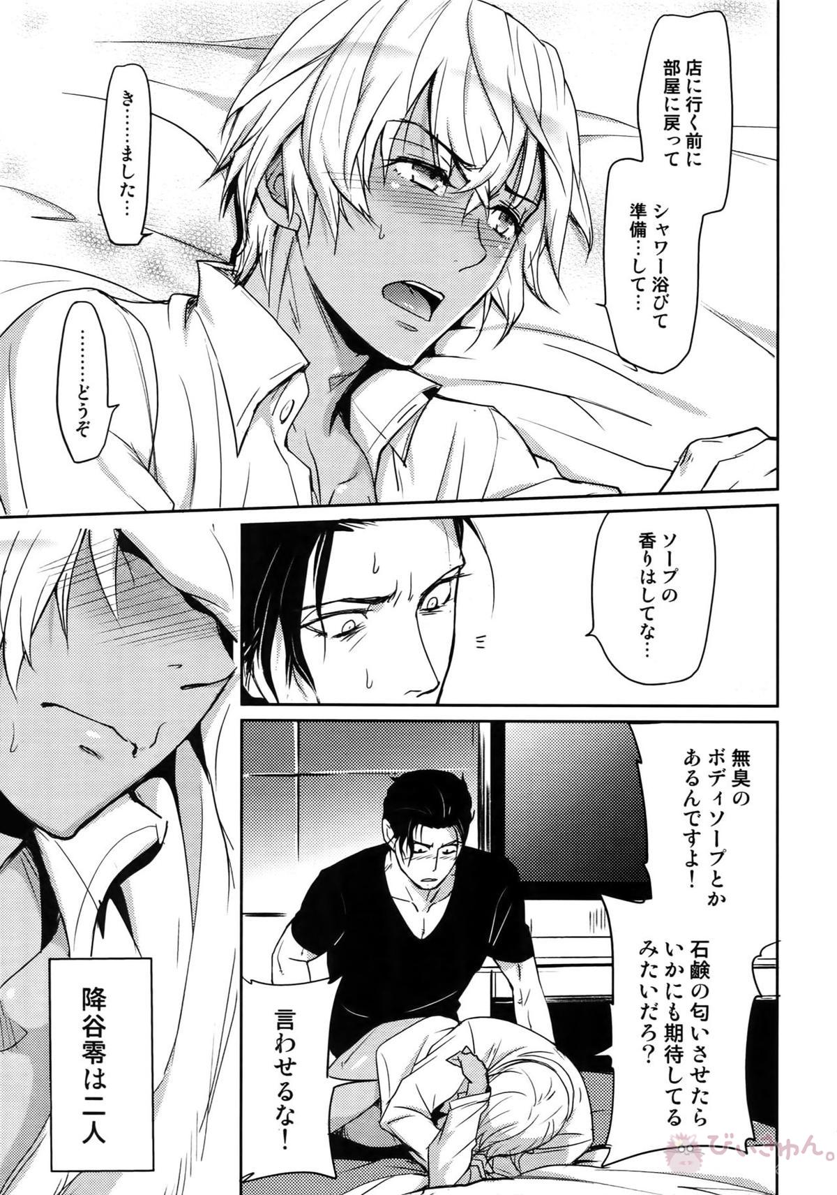 Another one!【名探偵コナン/赤降(赤井×降谷)】 page 186