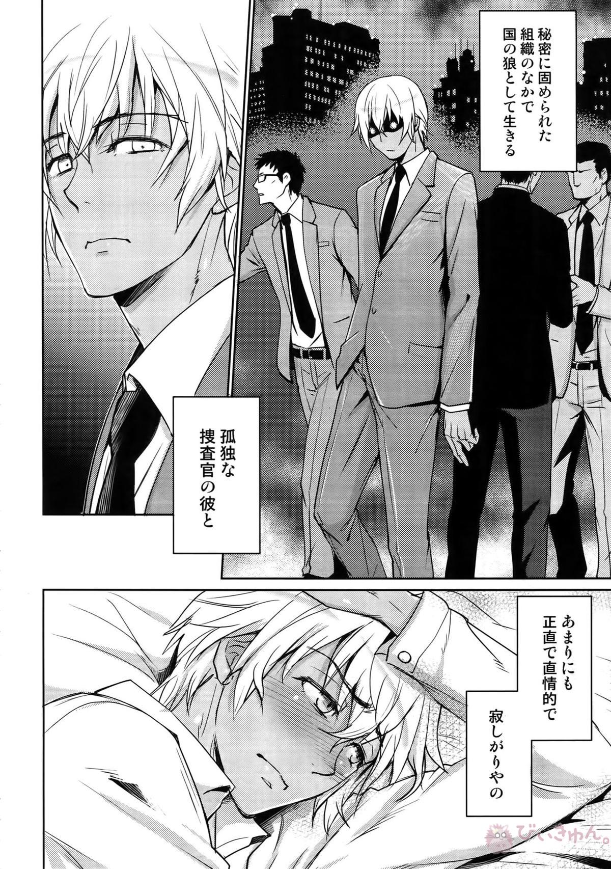 Another one!【名探偵コナン/赤降(赤井×降谷)】 page 187
