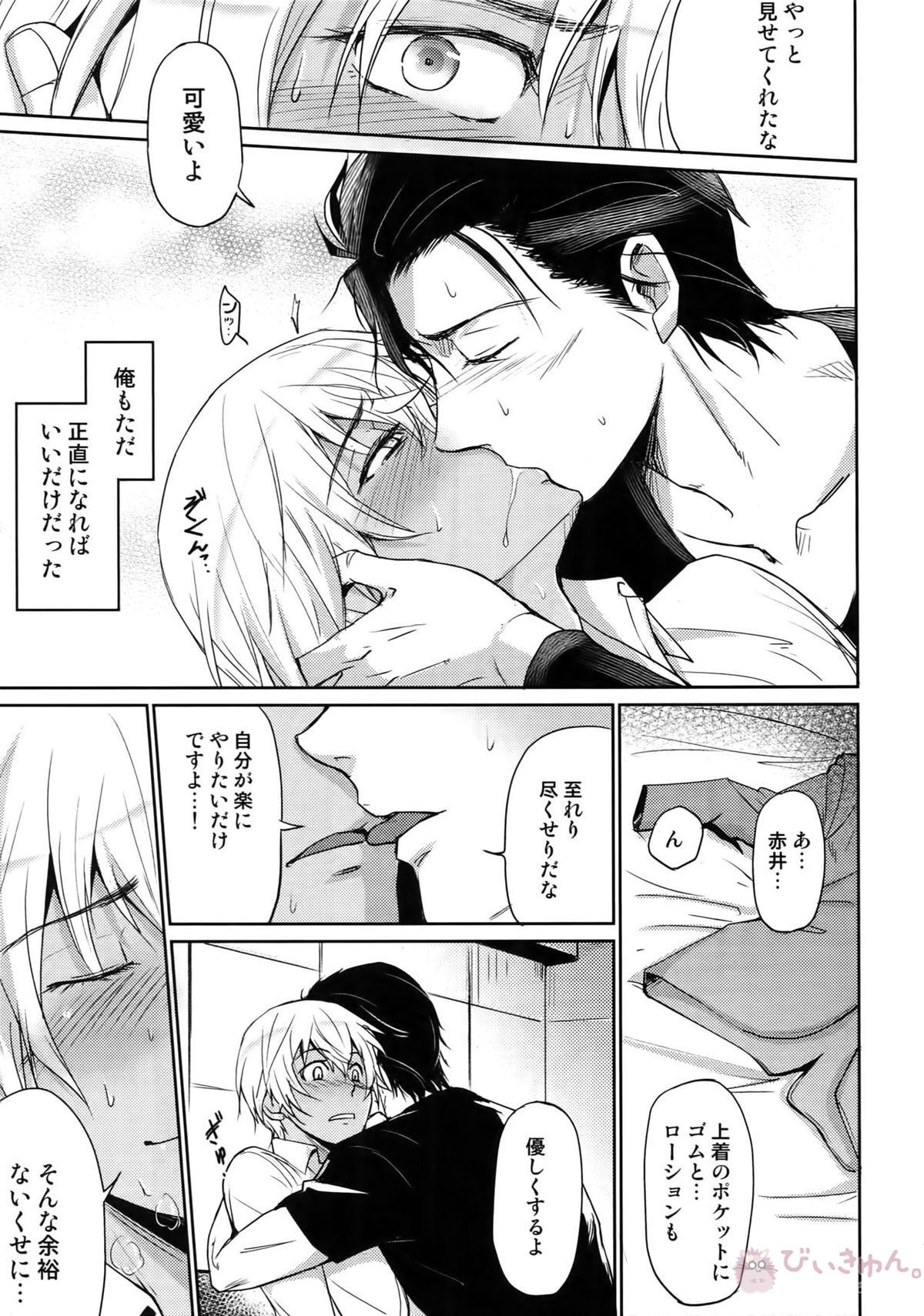Another one!【名探偵コナン/赤降(赤井×降谷)】 page 188