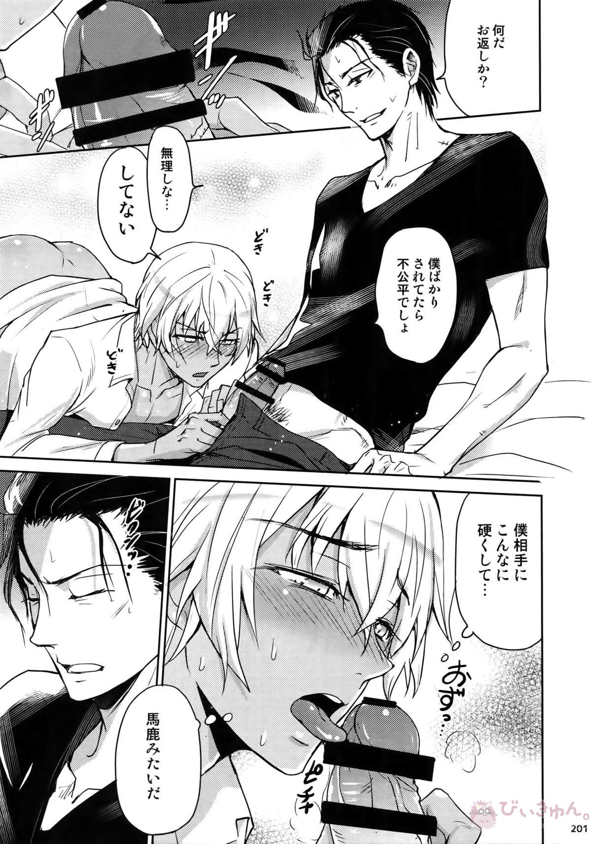 Another one!【名探偵コナン/赤降(赤井×降谷)】 page 192