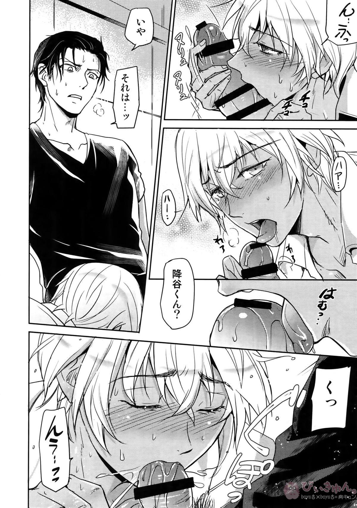 Another one!【名探偵コナン/赤降(赤井×降谷)】 page 193