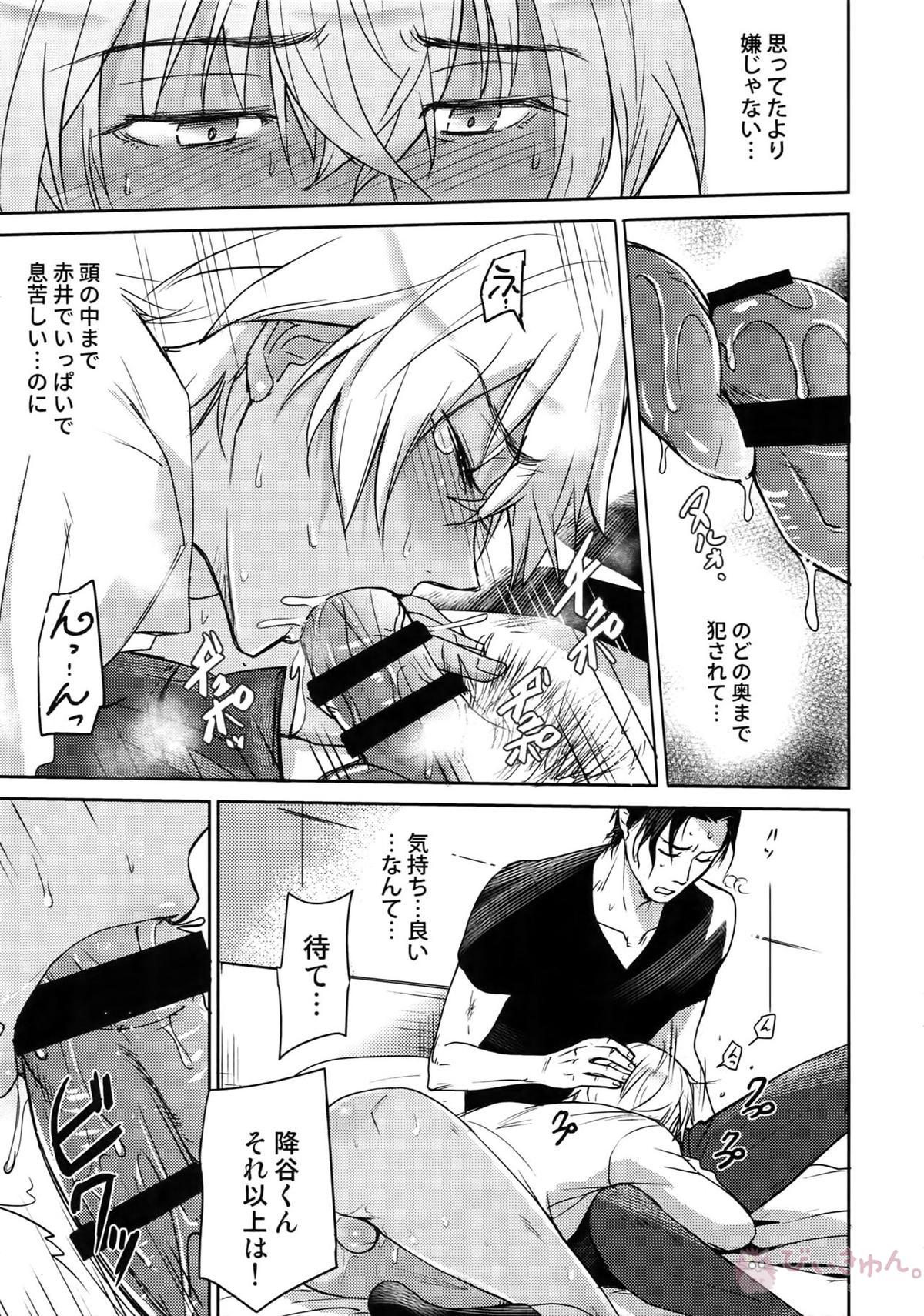 Another one!【名探偵コナン/赤降(赤井×降谷)】 page 194