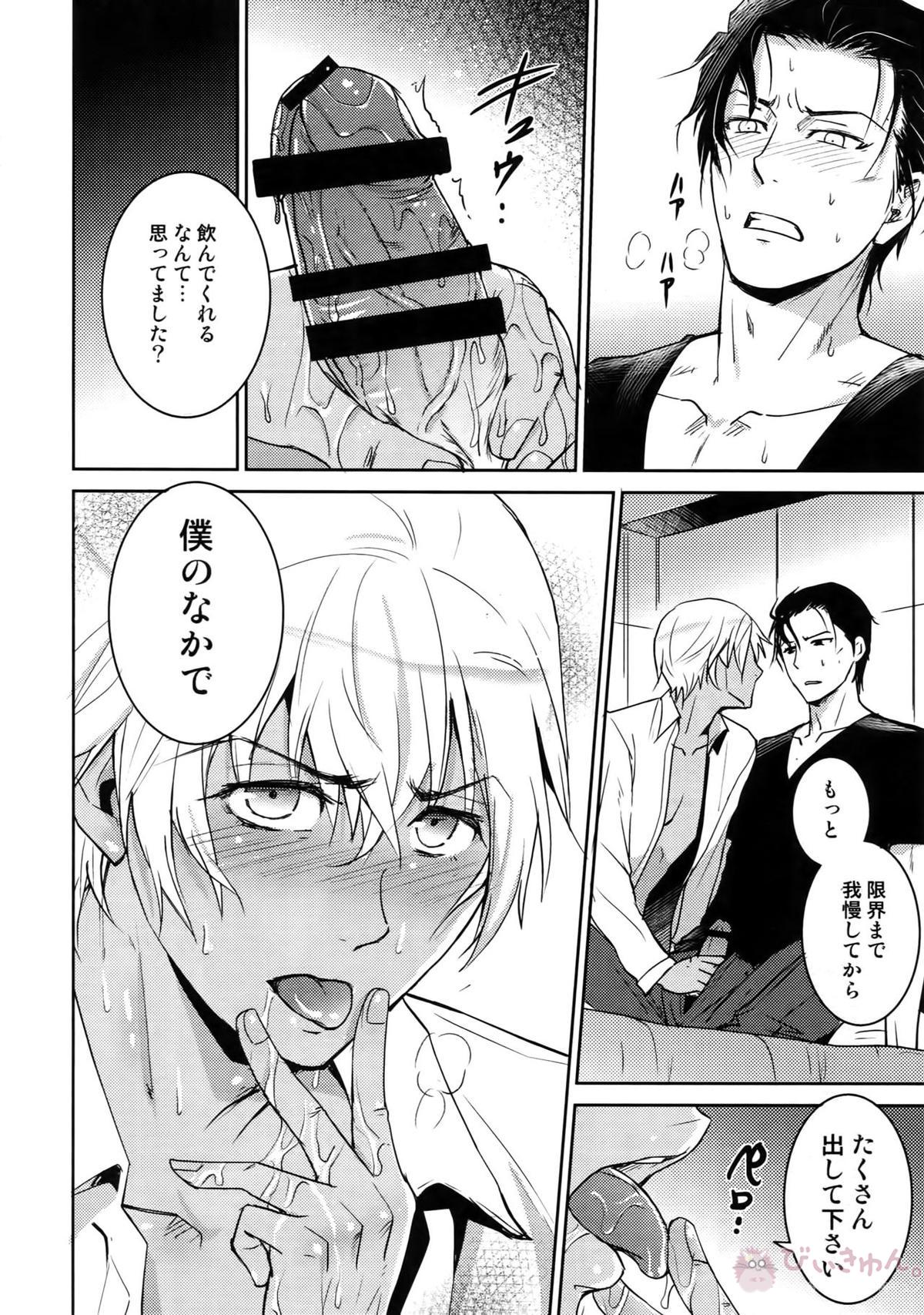 Another one!【名探偵コナン/赤降(赤井×降谷)】 page 195