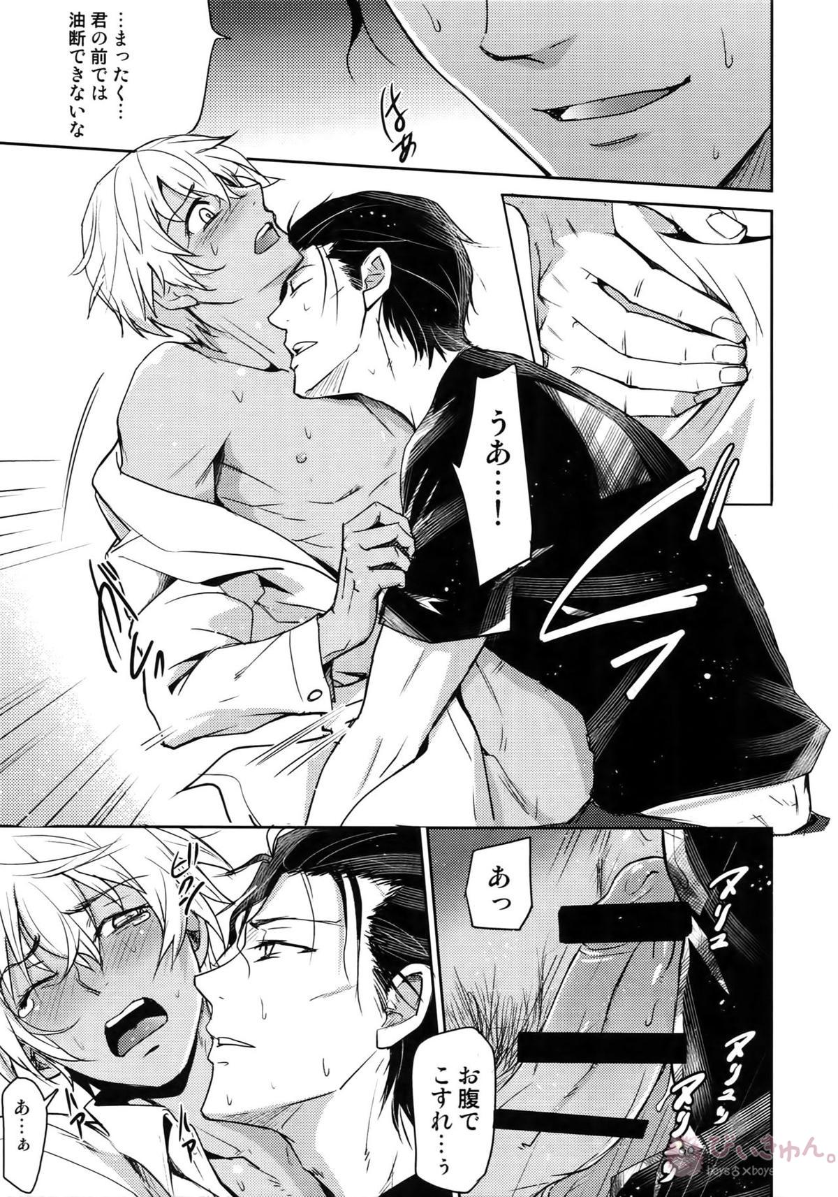 Another one!【名探偵コナン/赤降(赤井×降谷)】 page 196