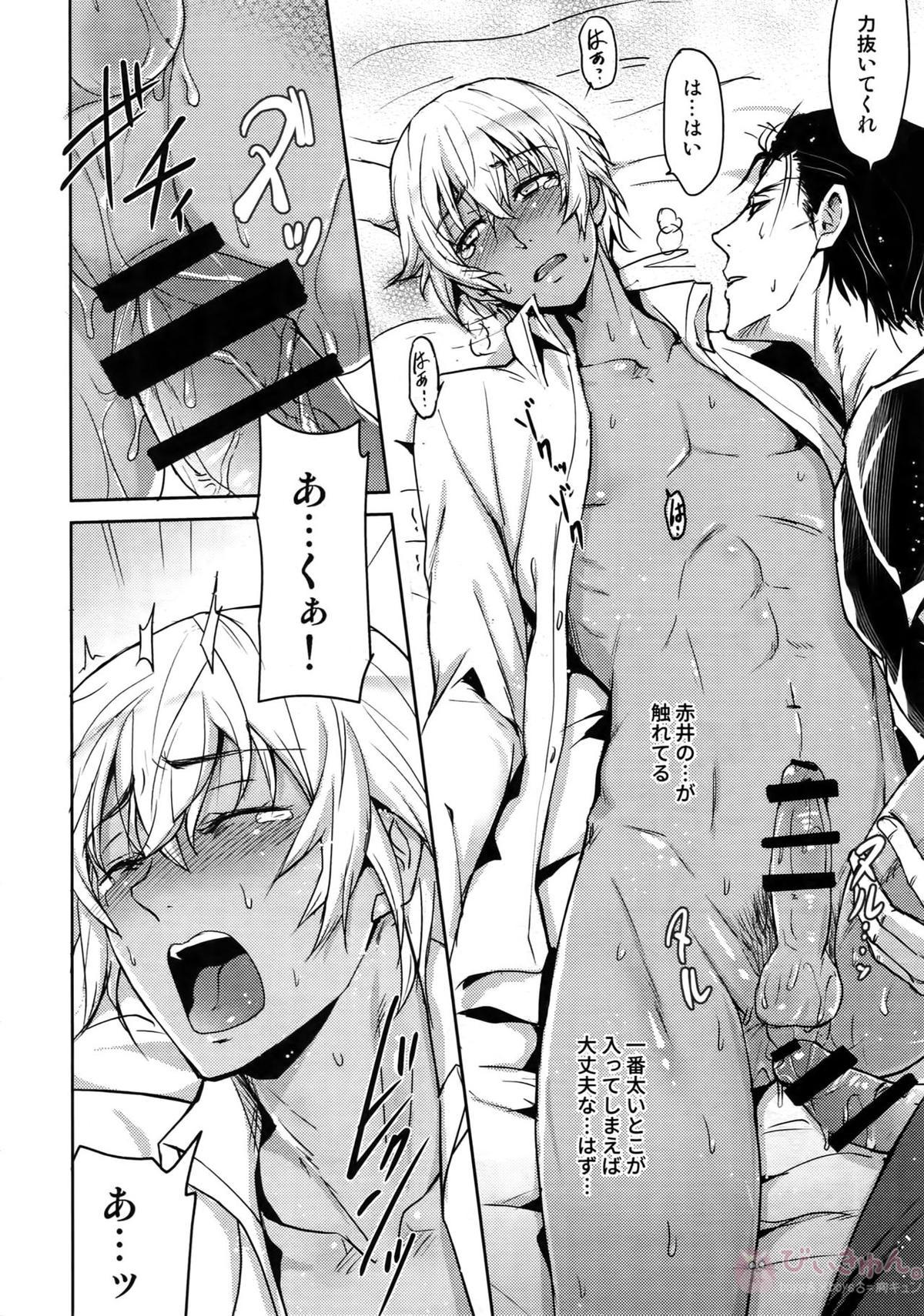 Another one!【名探偵コナン/赤降(赤井×降谷)】 page 197