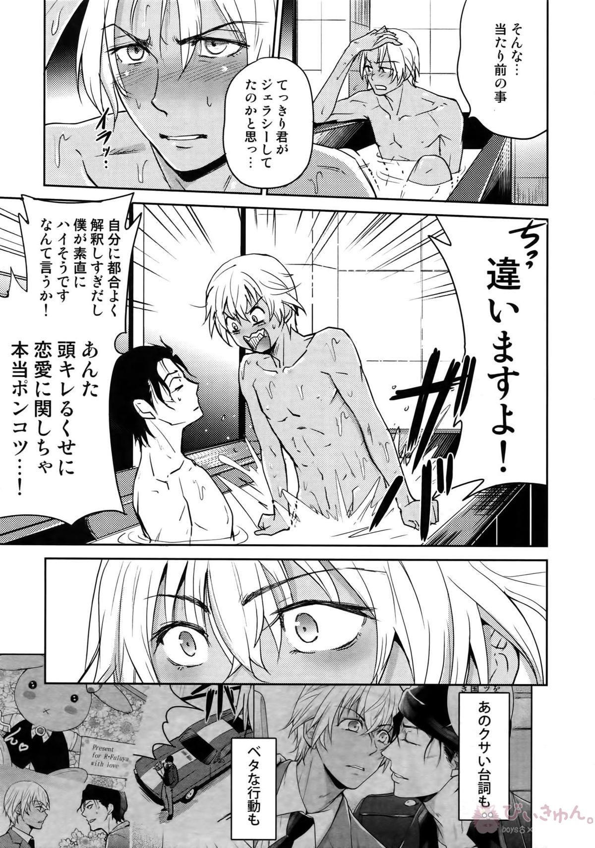 Another one!【名探偵コナン/赤降(赤井×降谷)】 page 204