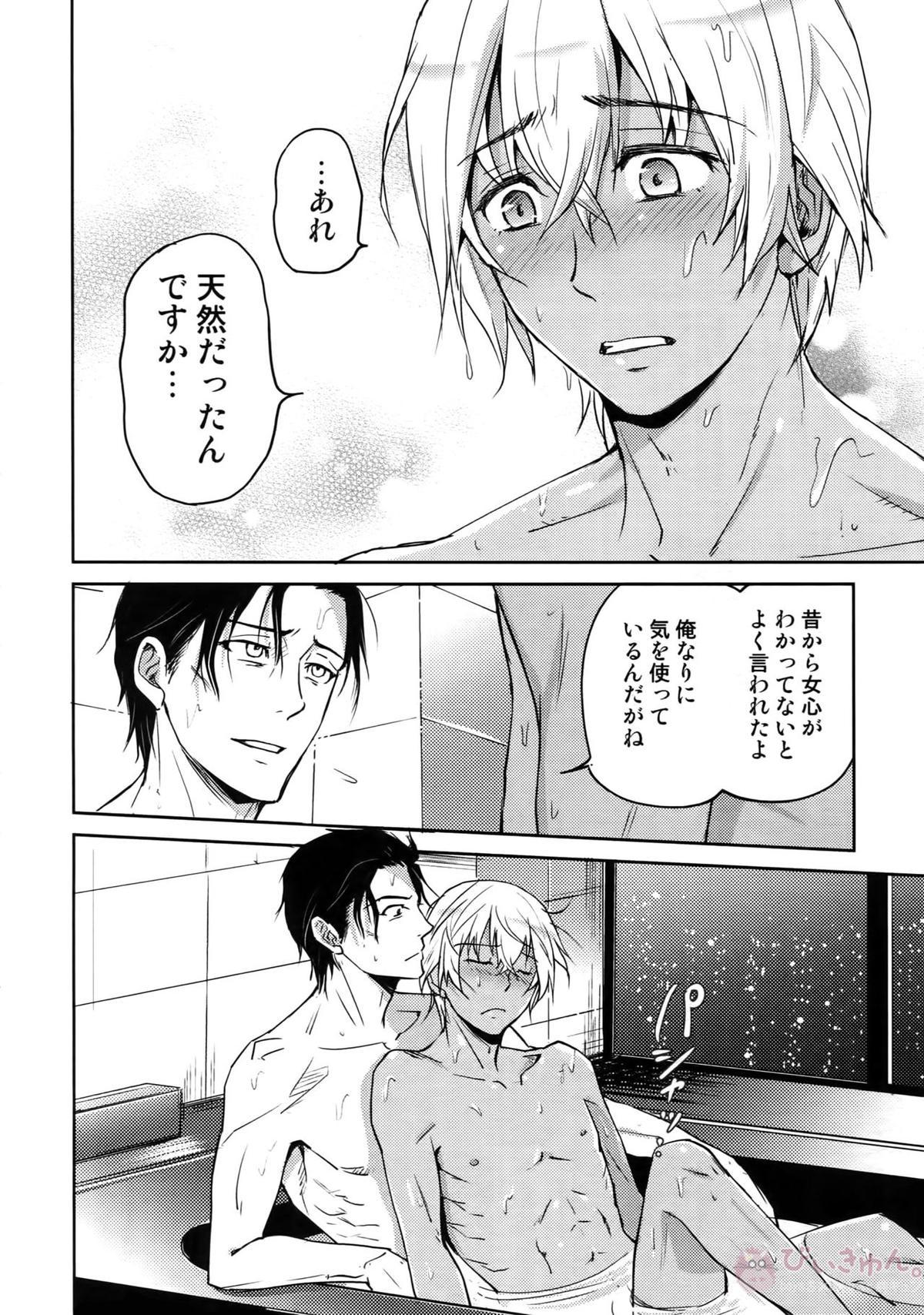 Another one!【名探偵コナン/赤降(赤井×降谷)】 page 205