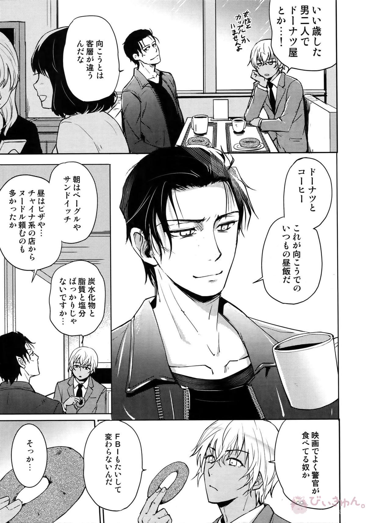 Another one!【名探偵コナン/赤降(赤井×降谷)】 page 208