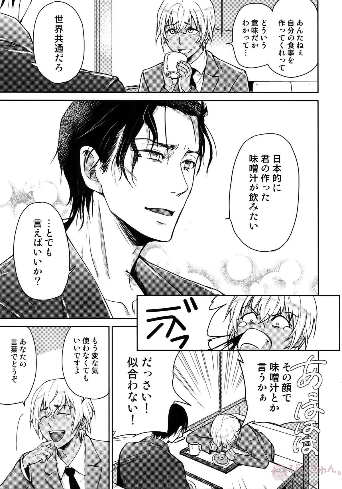 Another one!【名探偵コナン/赤降(赤井×降谷)】 page 210