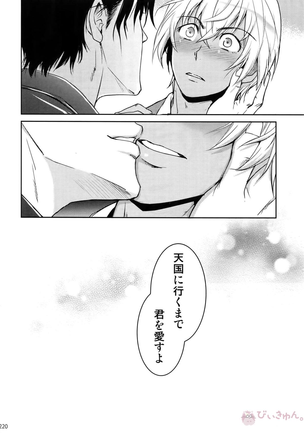 Another one!【名探偵コナン/赤降(赤井×降谷)】 page 211
