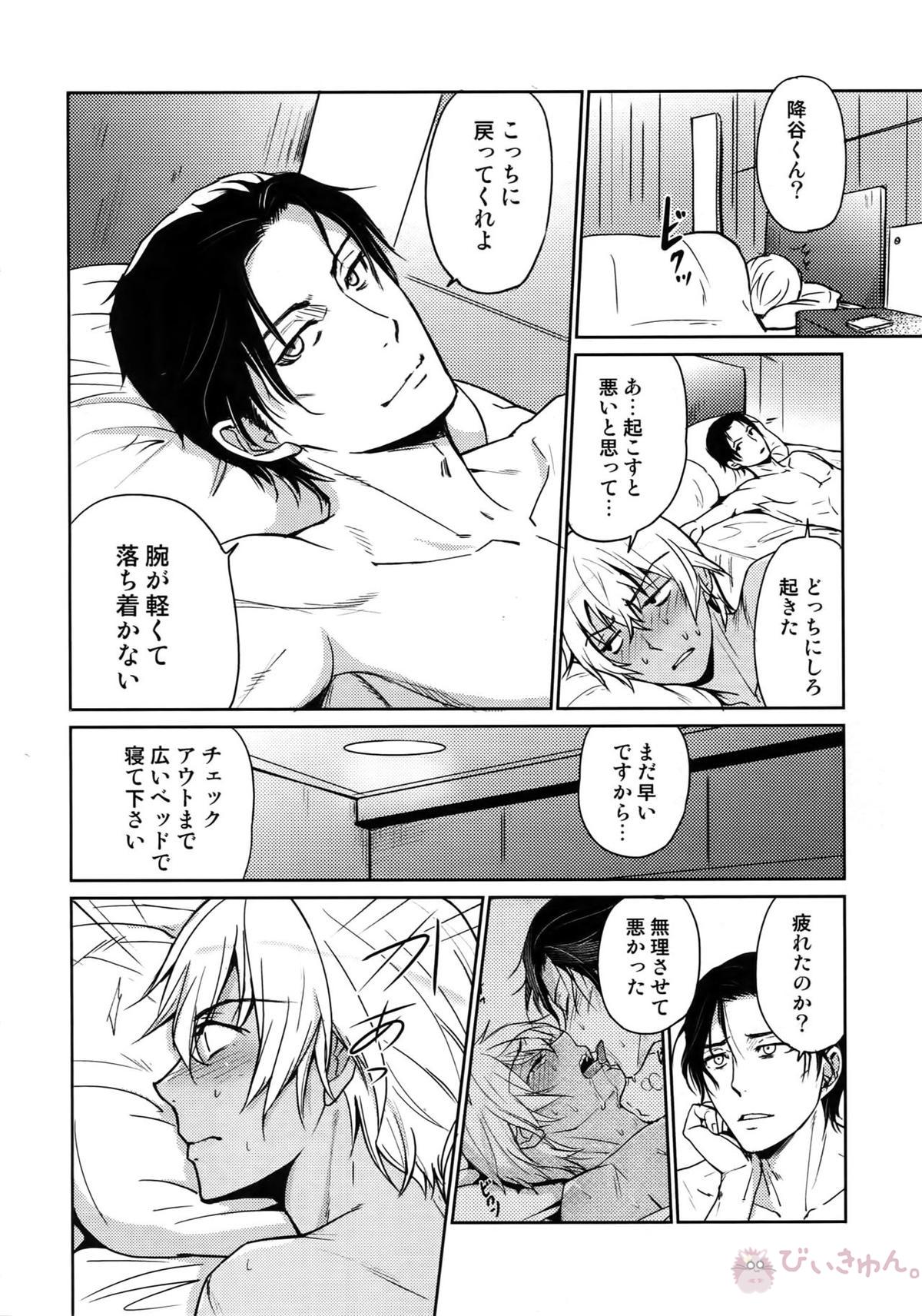Another one!【名探偵コナン/赤降(赤井×降谷)】 page 215