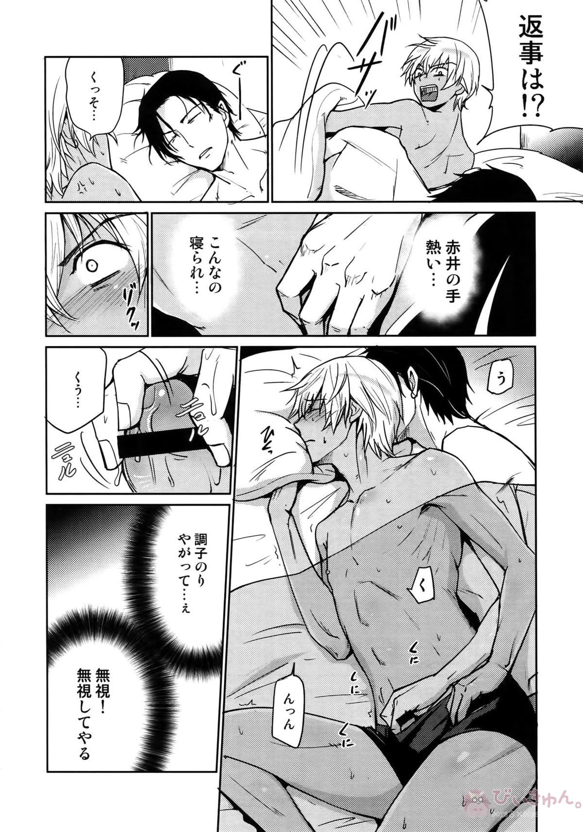 Another one!【名探偵コナン/赤降(赤井×降谷)】 page 217
