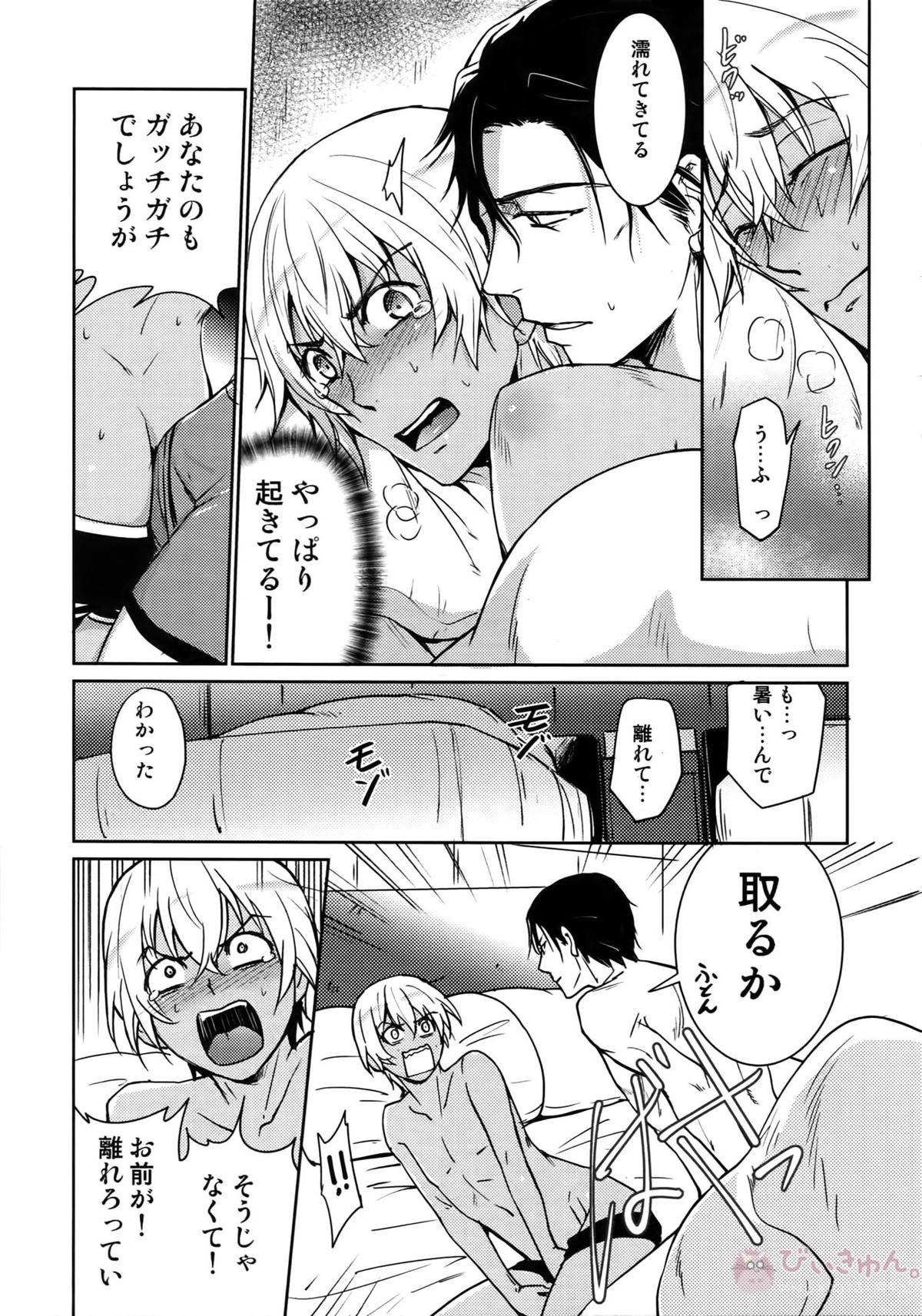 Another one!【名探偵コナン/赤降(赤井×降谷)】 page 218