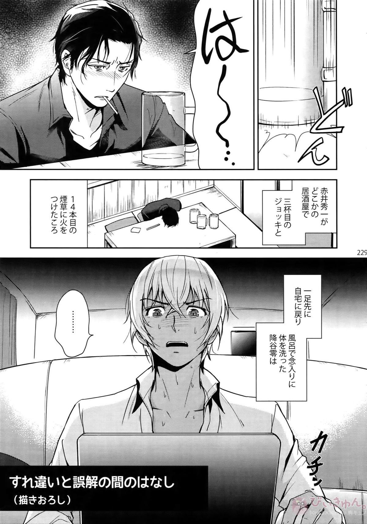 Another one!【名探偵コナン/赤降(赤井×降谷)】 page 220