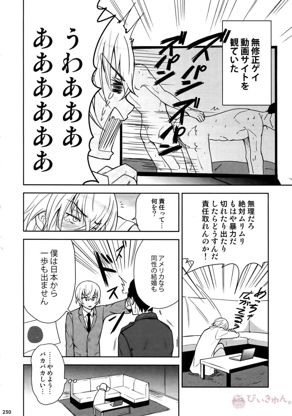 Another one!【名探偵コナン/赤降(赤井×降谷)】 page 221