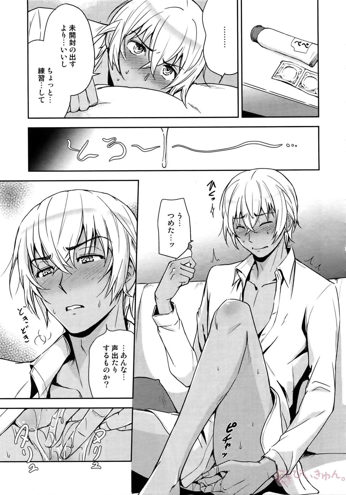 Another one!【名探偵コナン/赤降(赤井×降谷)】 page 222