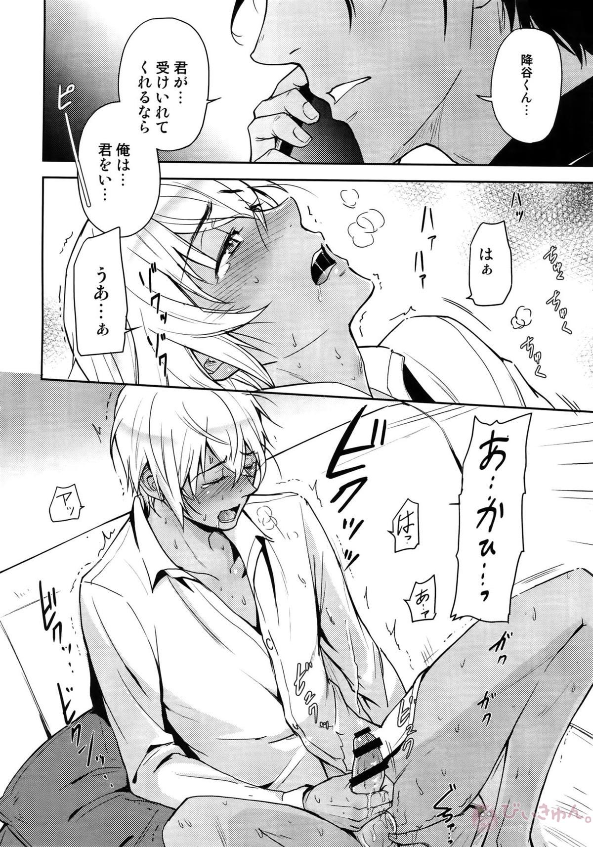 Another one!【名探偵コナン/赤降(赤井×降谷)】 page 225