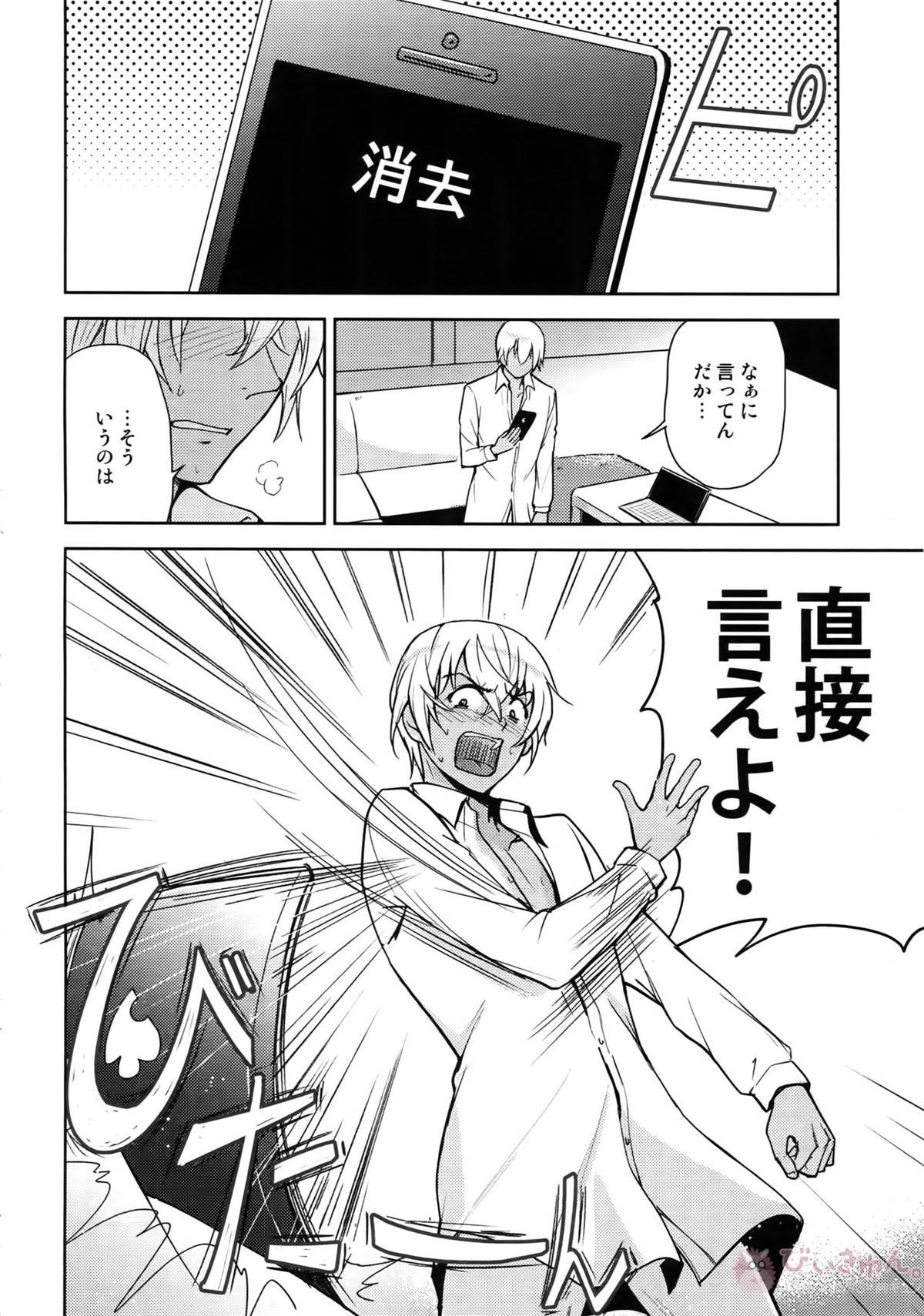 Another one!【名探偵コナン/赤降(赤井×降谷)】 page 227