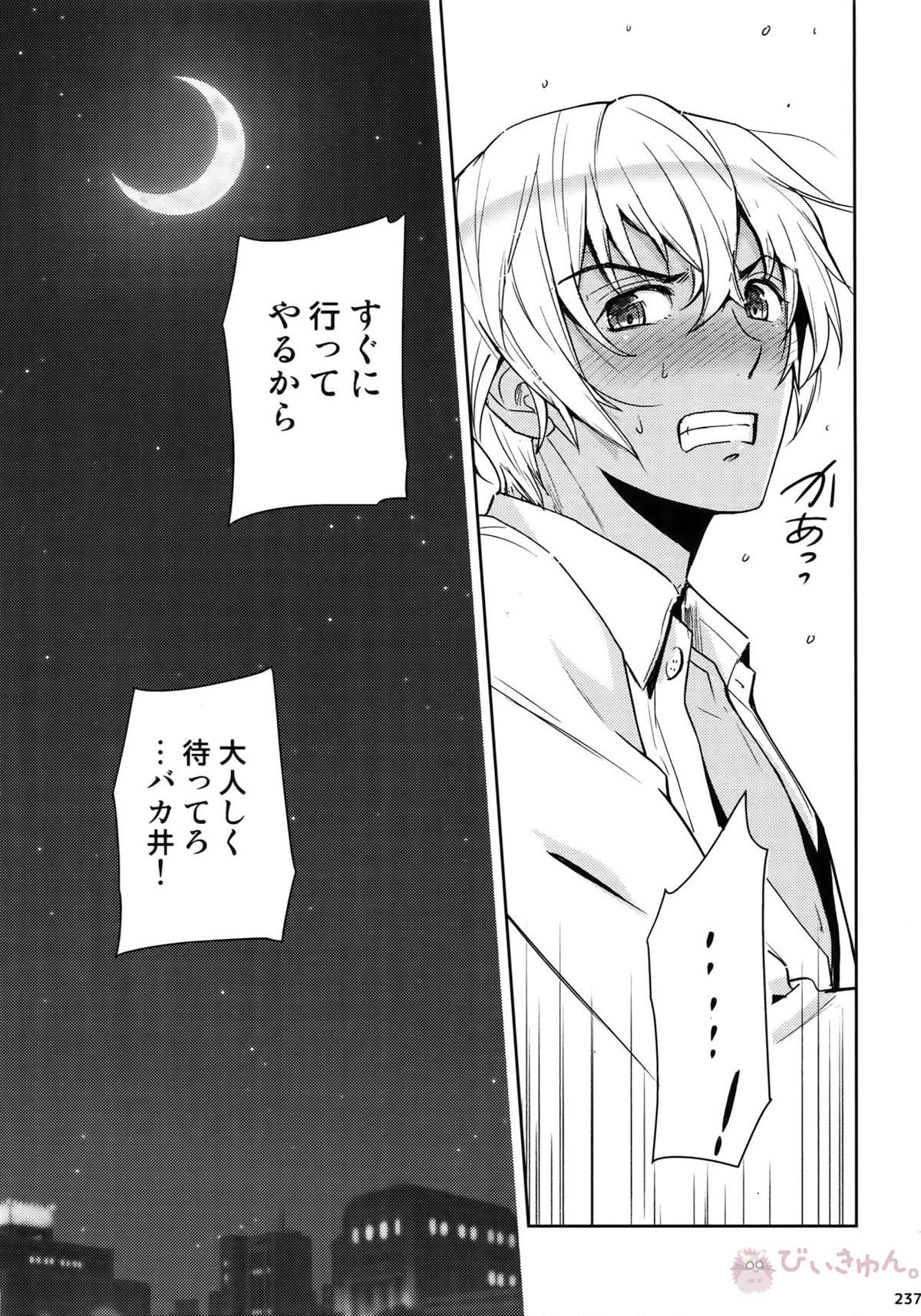 Another one!【名探偵コナン/赤降(赤井×降谷)】 page 228