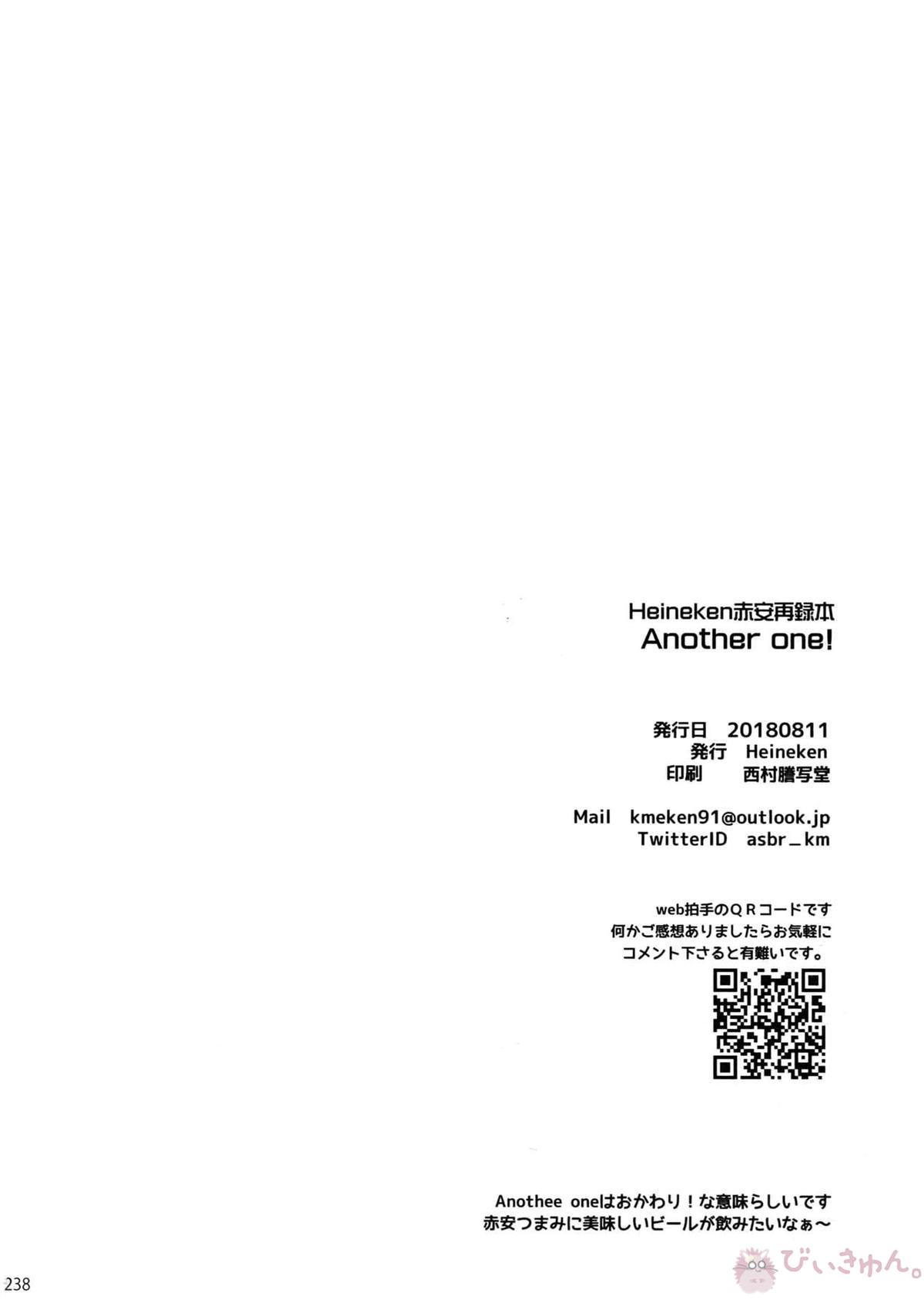 Another one!【名探偵コナン/赤降(赤井×降谷)】 page 229