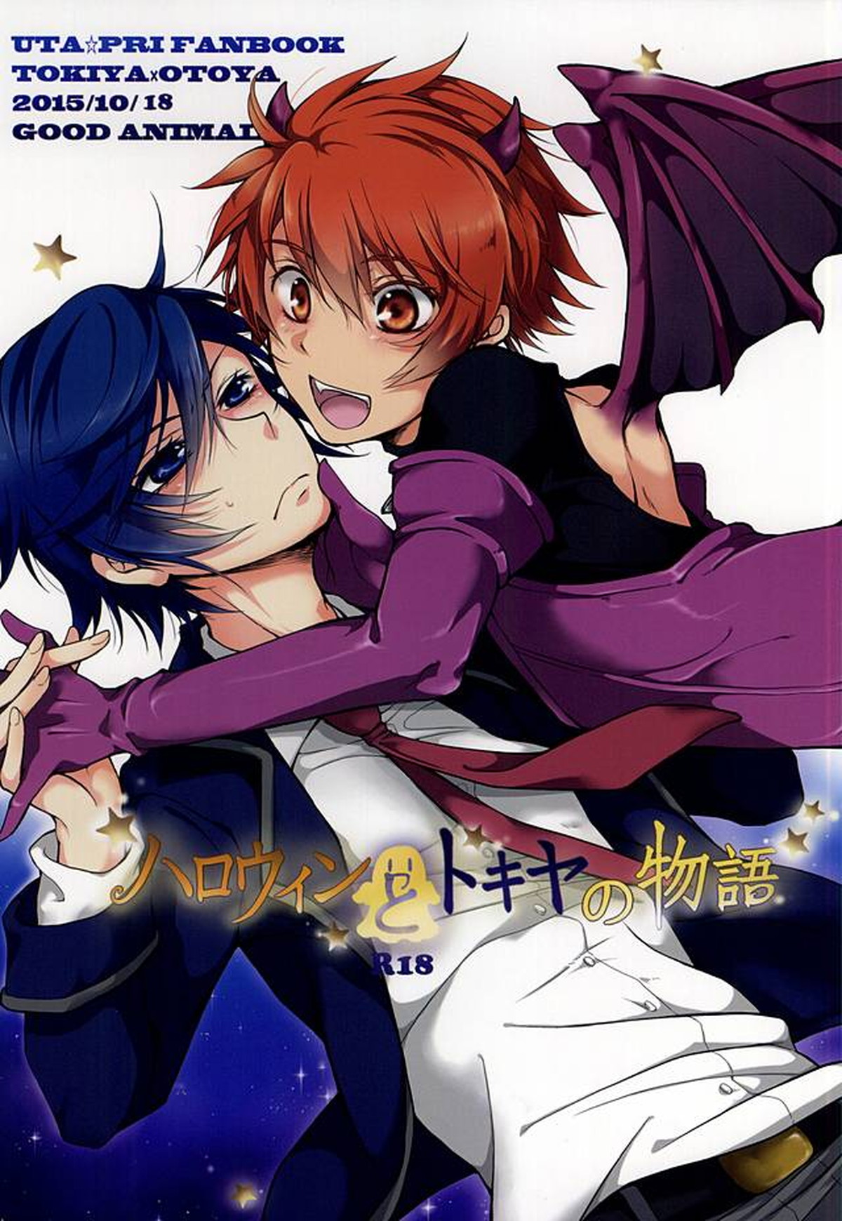 Tokiya in Wonderland【うたの☆プリンスさまっ♪/トキ音】