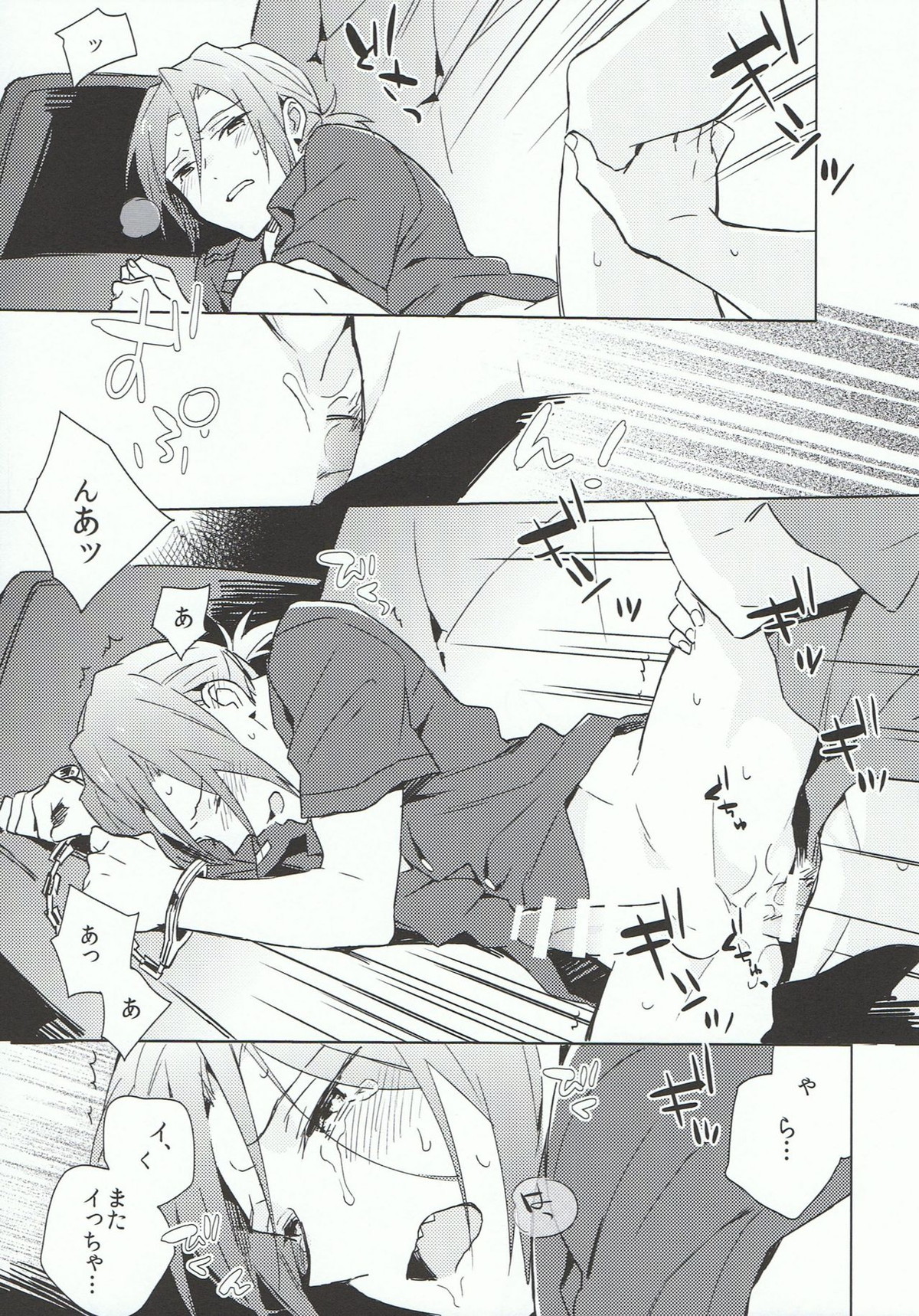 Tranquilizer【Free!/真凛】 page 15