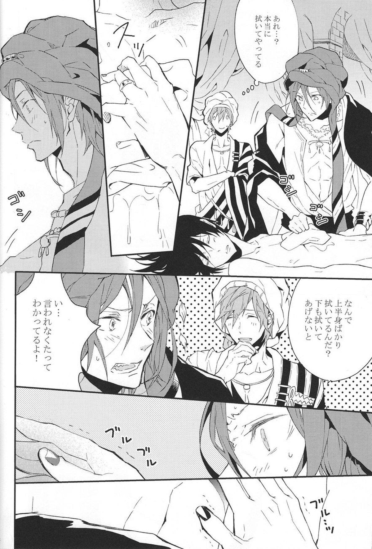 one night【Free!/まこはる】 page 13