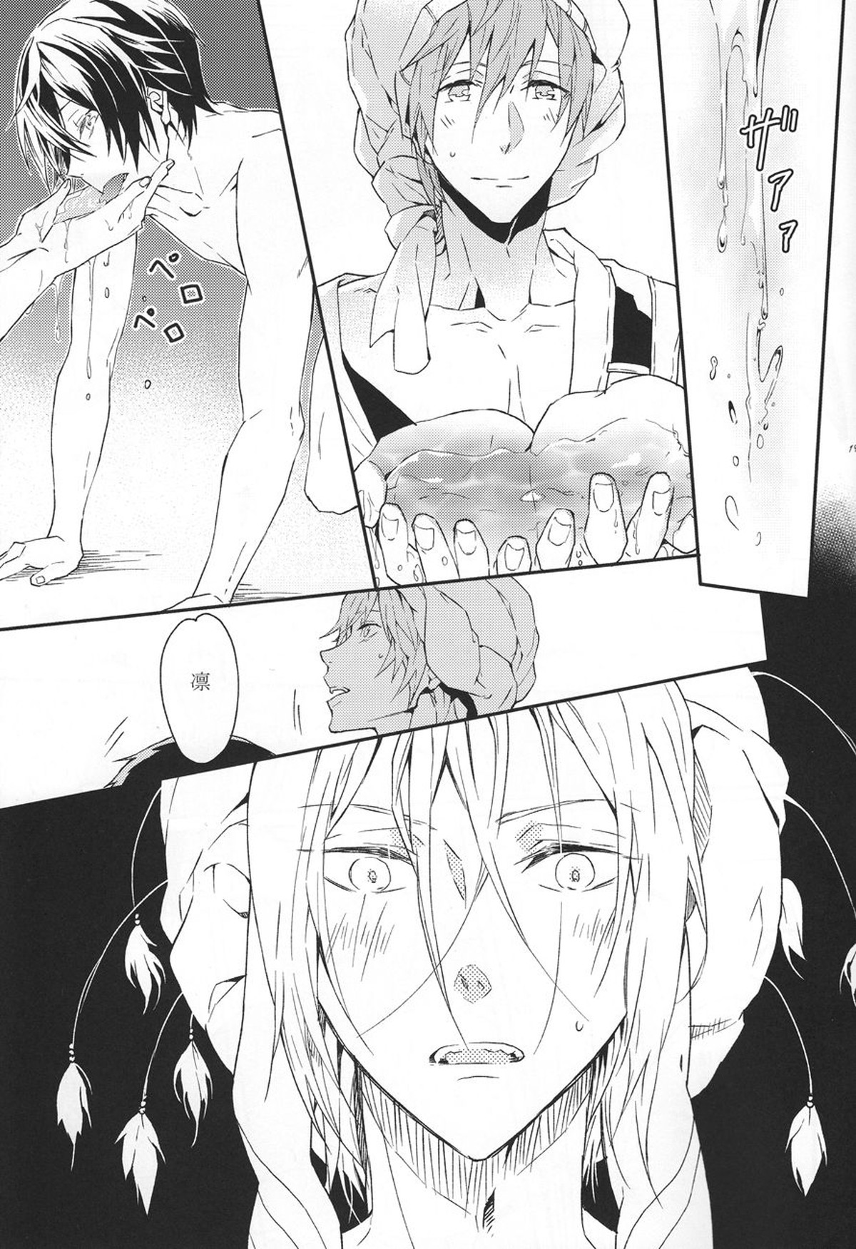 one night【Free!/まこはる】 page 18