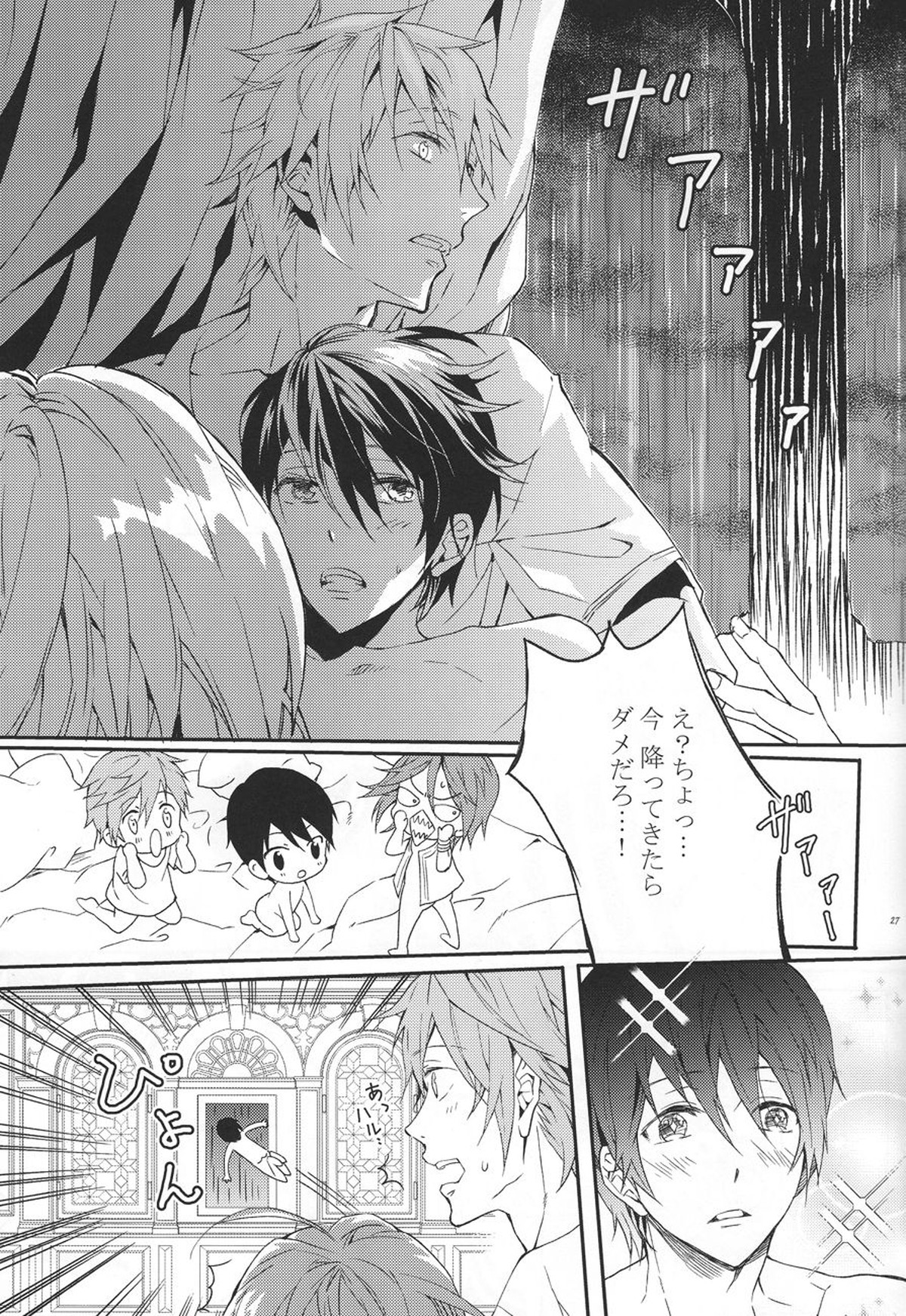 one night【Free!/まこはる】 page 26