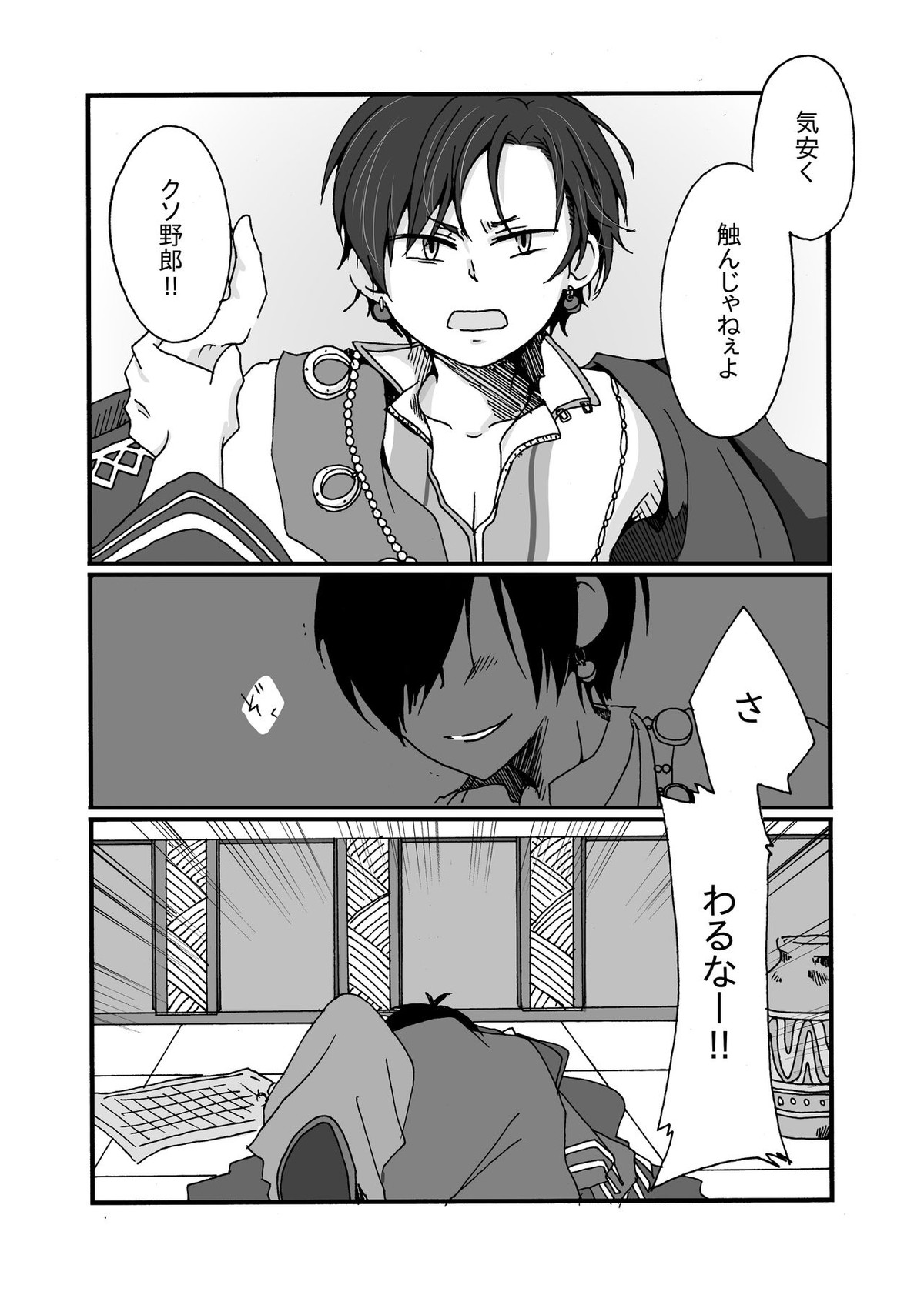 Sirius【おそ松さん/おそチョロ】 page 13